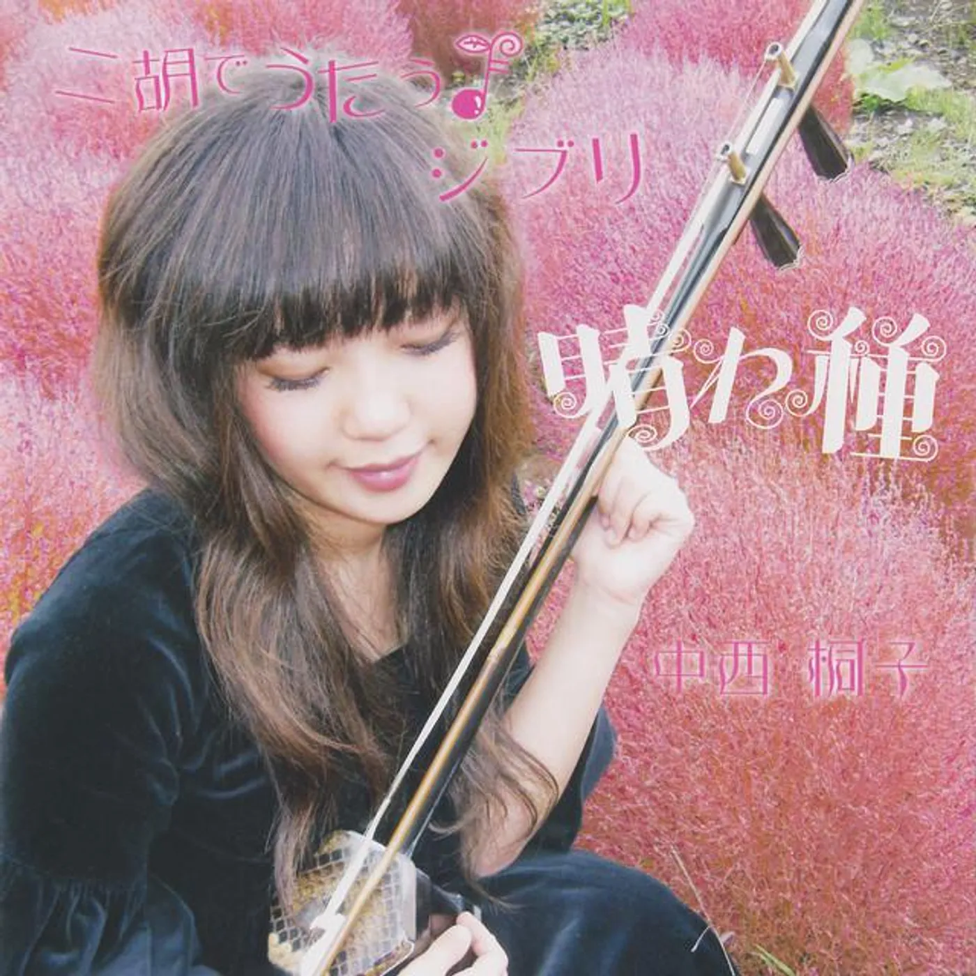 Kiriko Brand Page