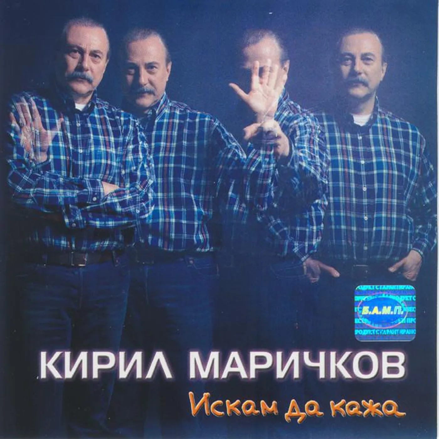 Kiril Marichkov