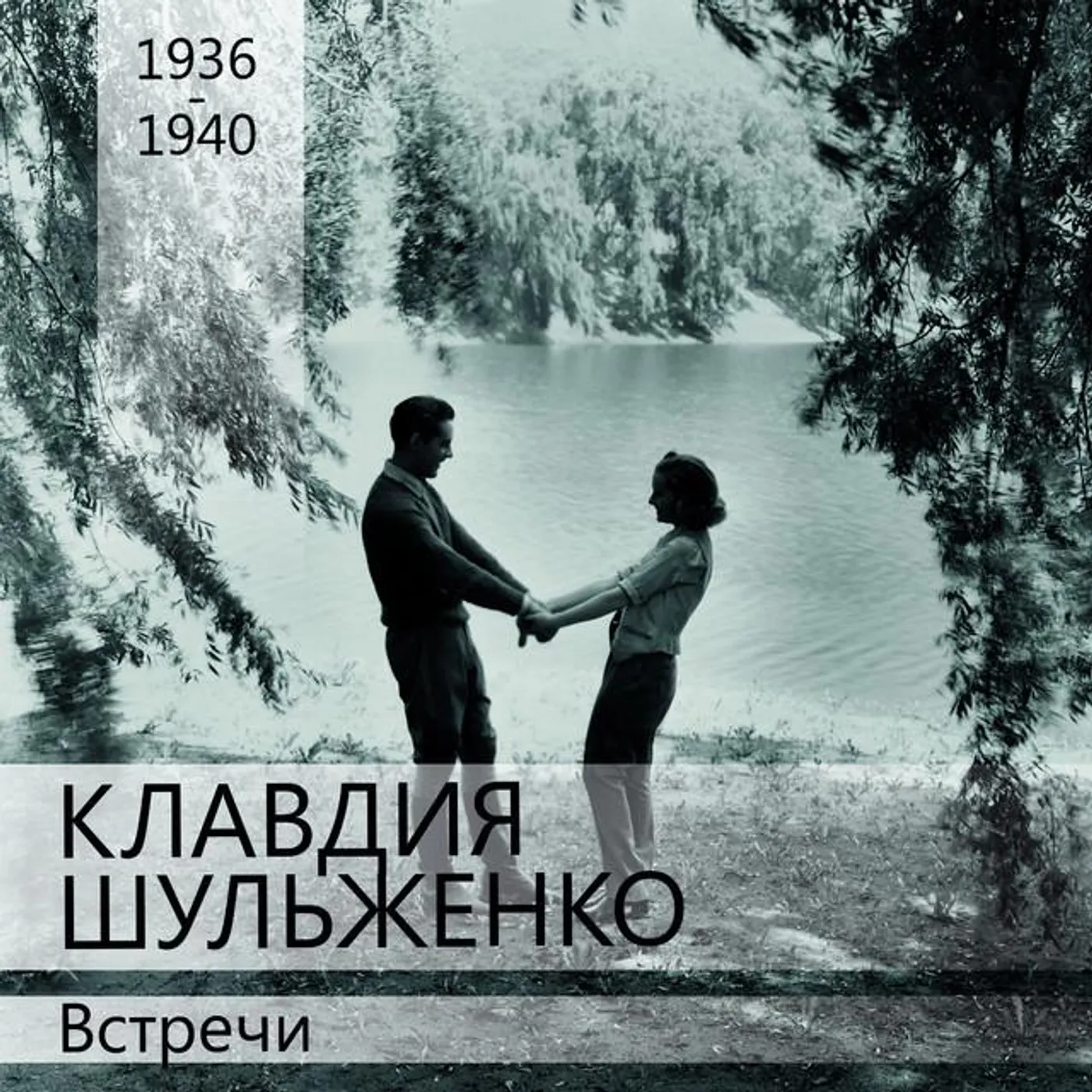 Klavdiya Shulzhenko Brand Page