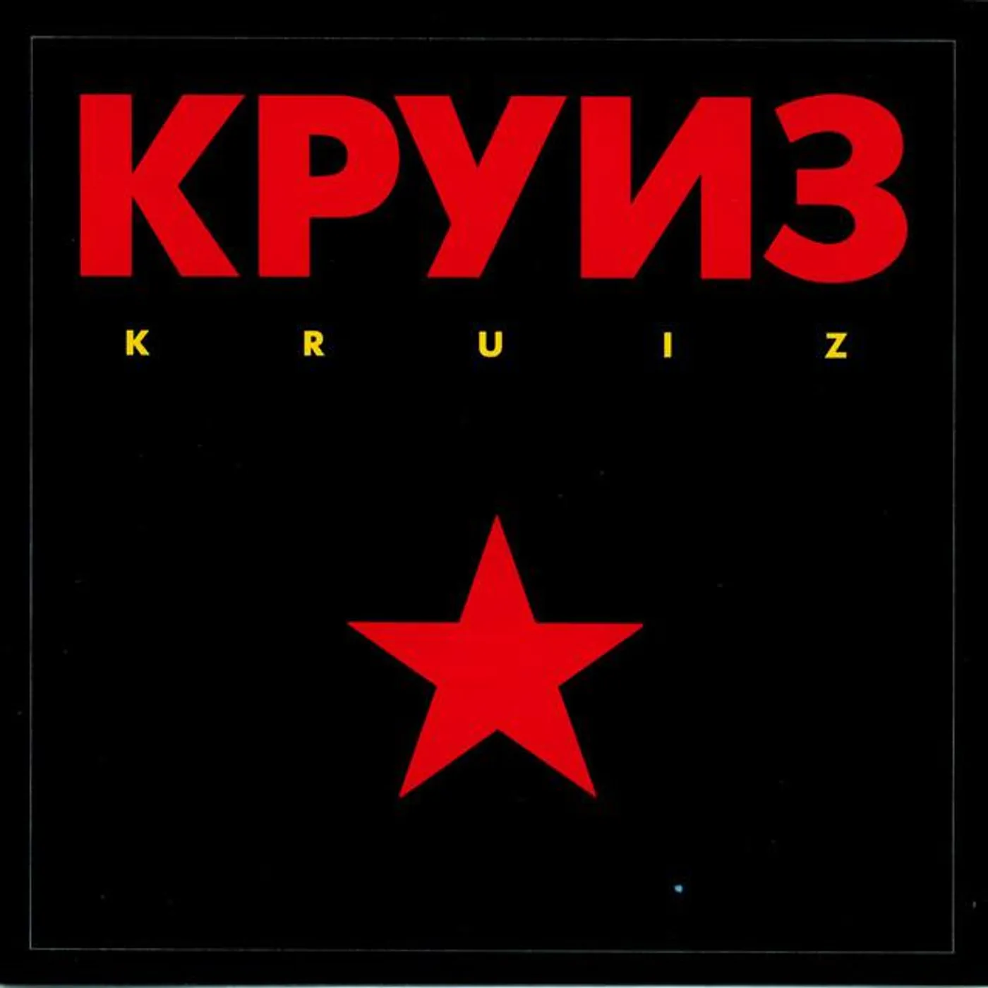 Kruiz Brand Page
