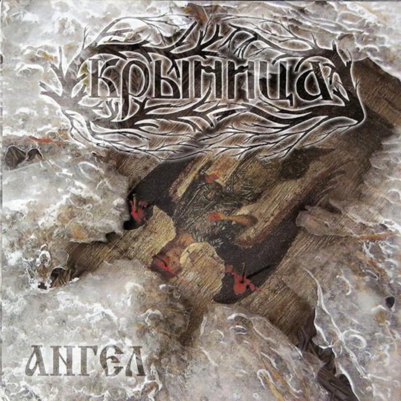 Krynitza