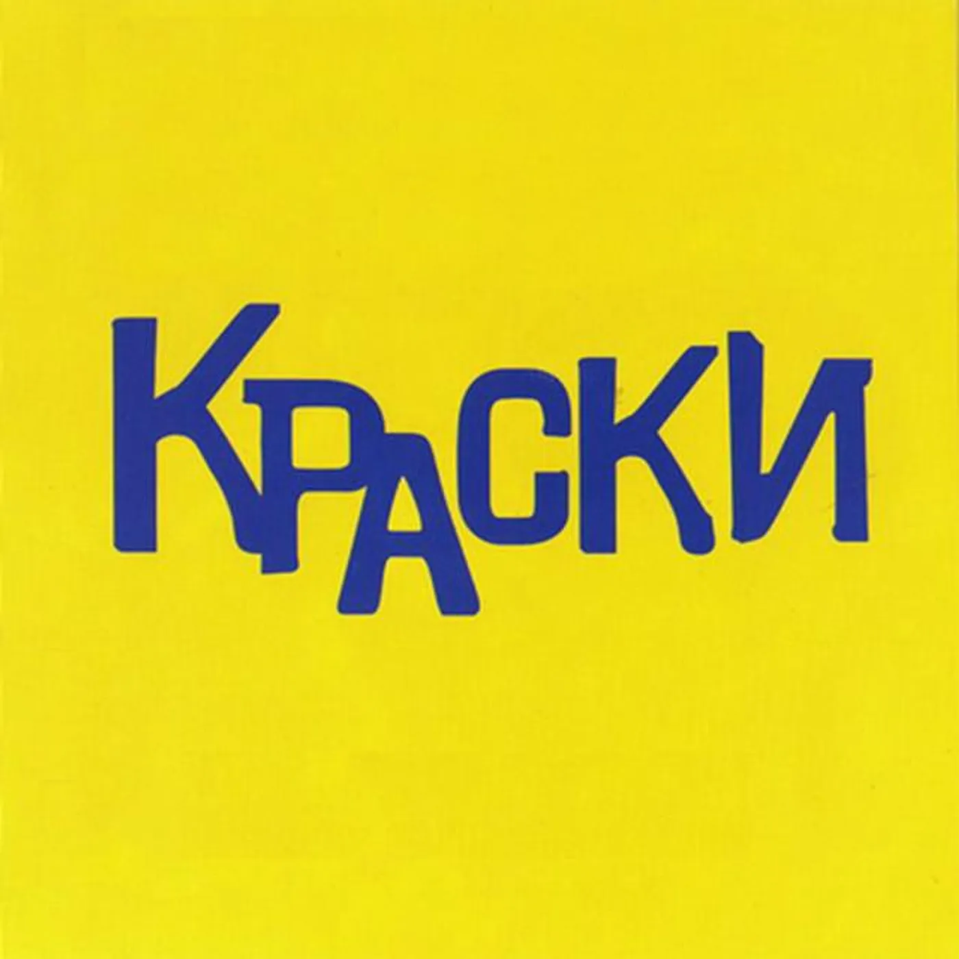 Kraski Brand Page
