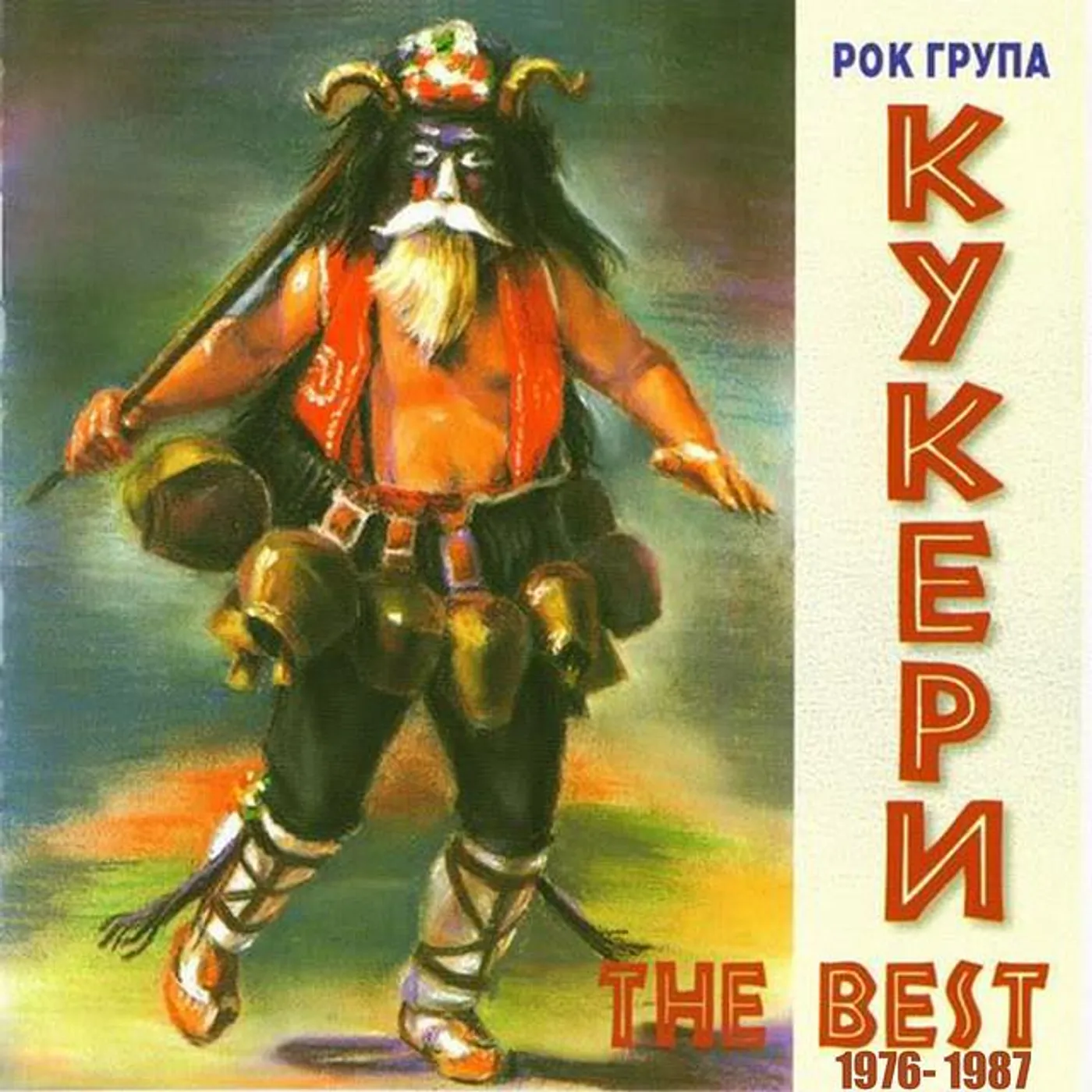 Kukeri