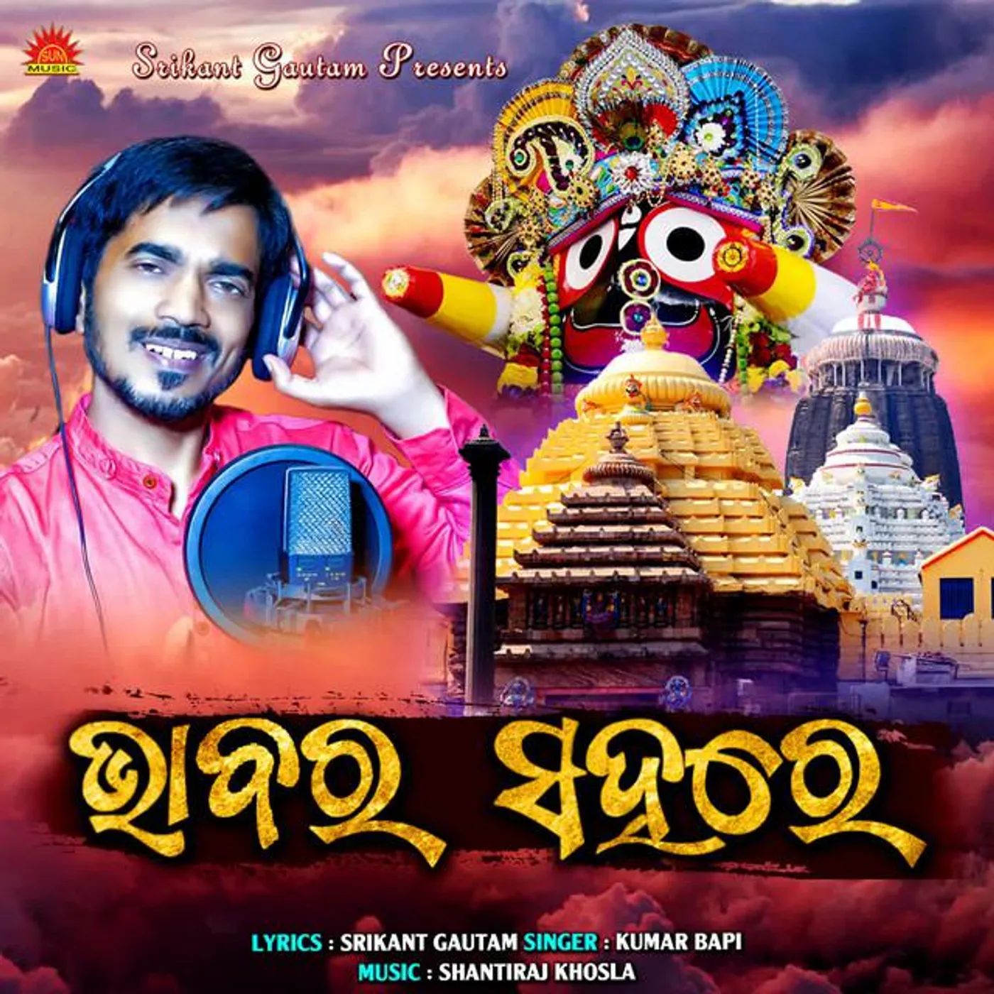 Kumar Bapi Brand Page