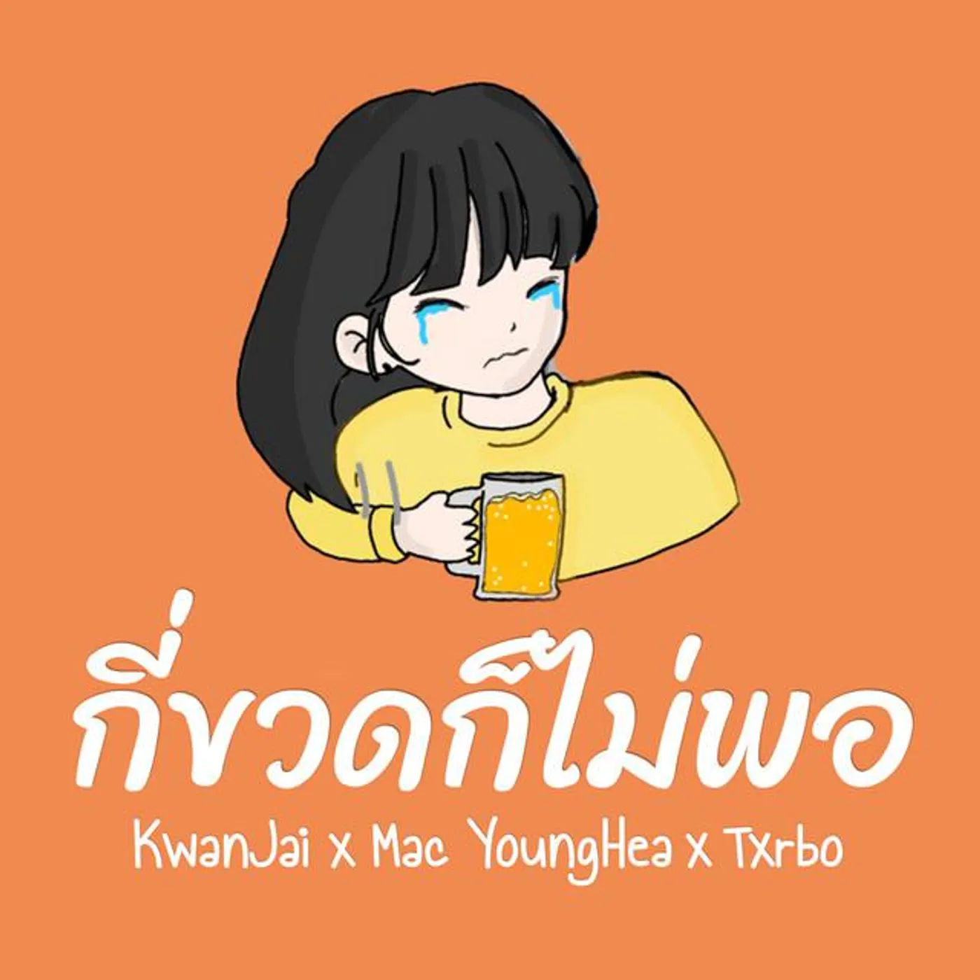 KwanJai x Mac YoungHea x Txrbo Brand Page