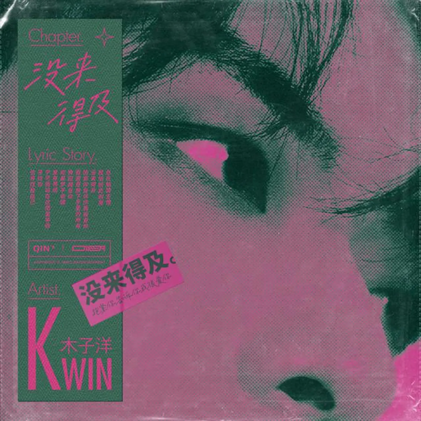 KWIN