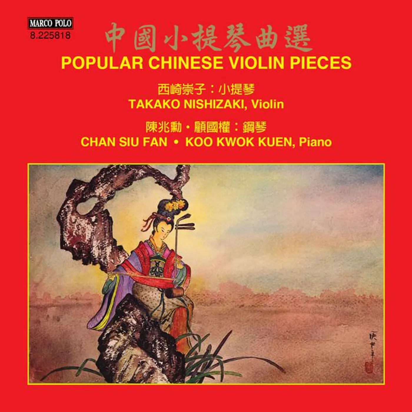 Kwok Kuen Koo