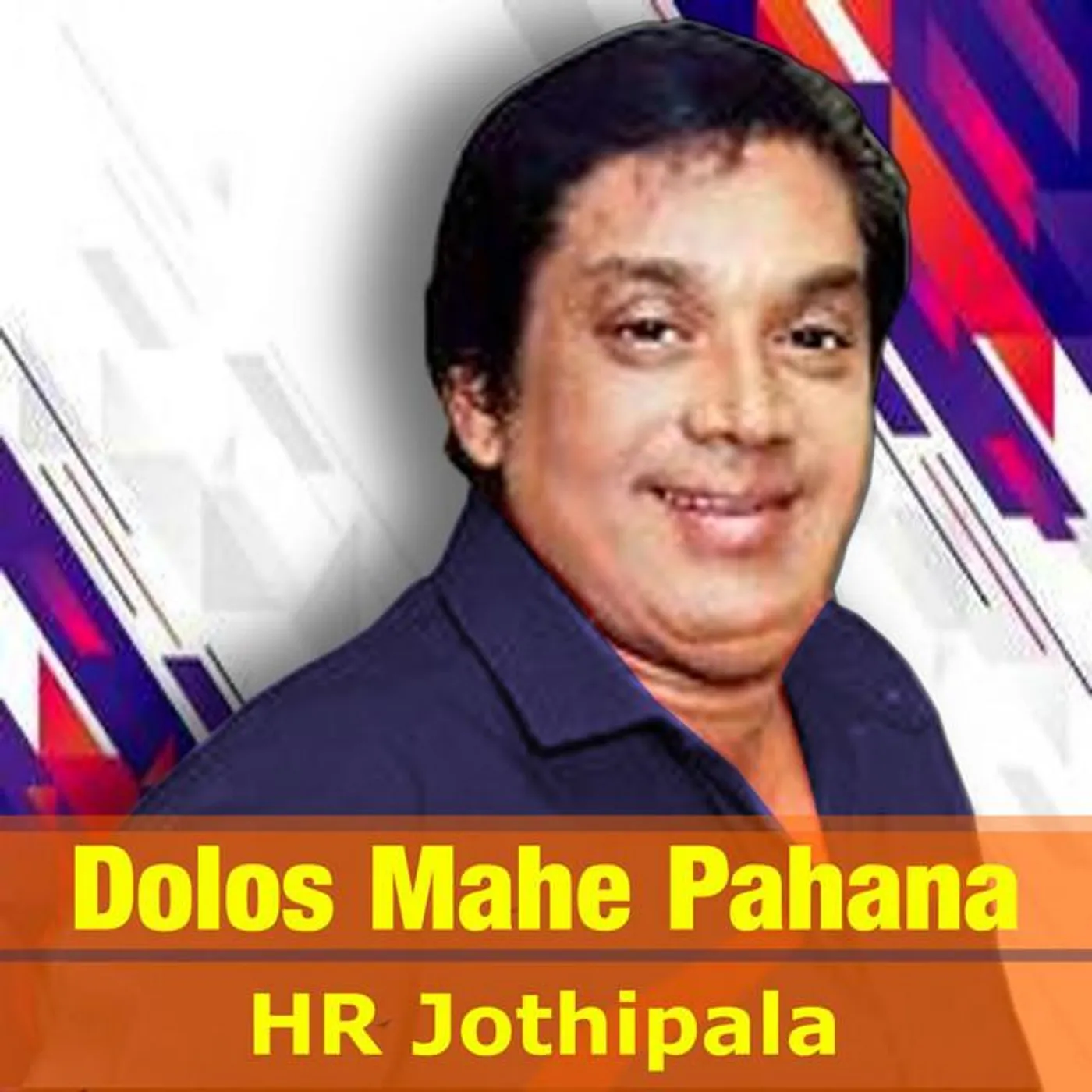 H.R. Jothipala