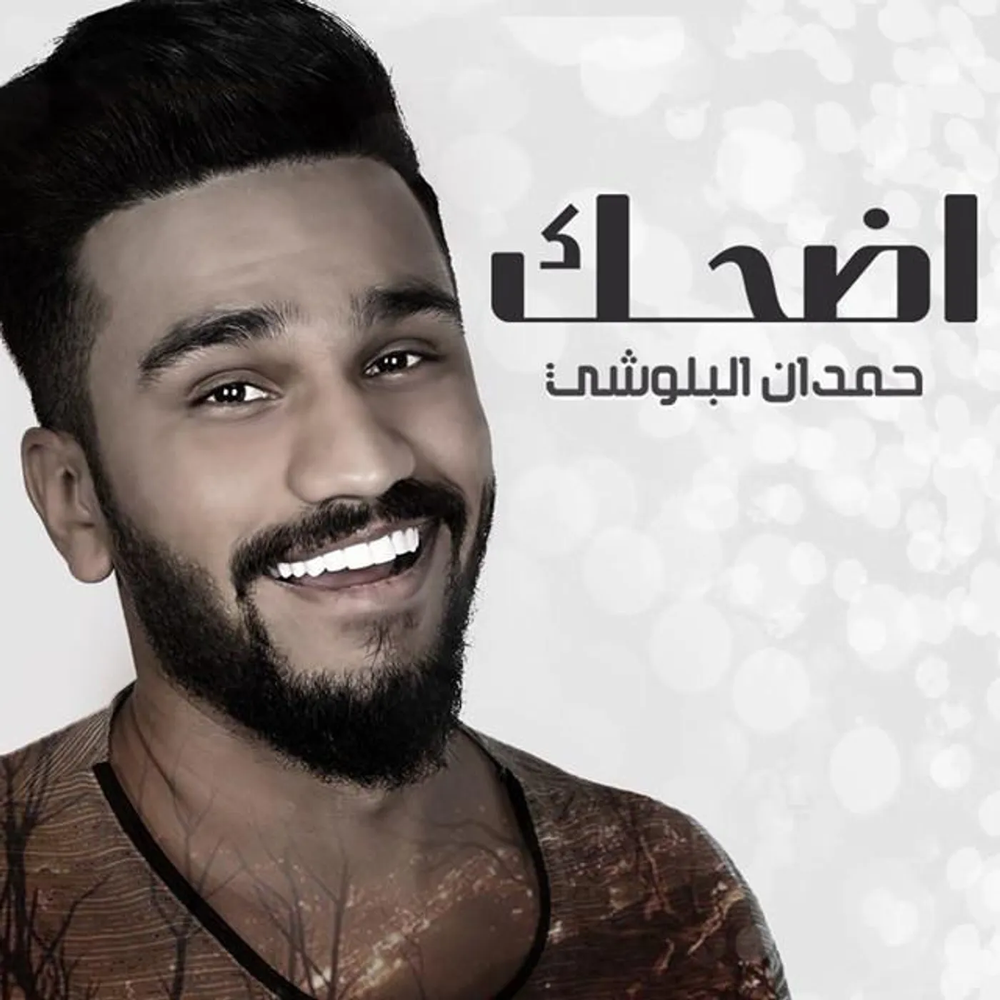 Hmdan Elbloshi