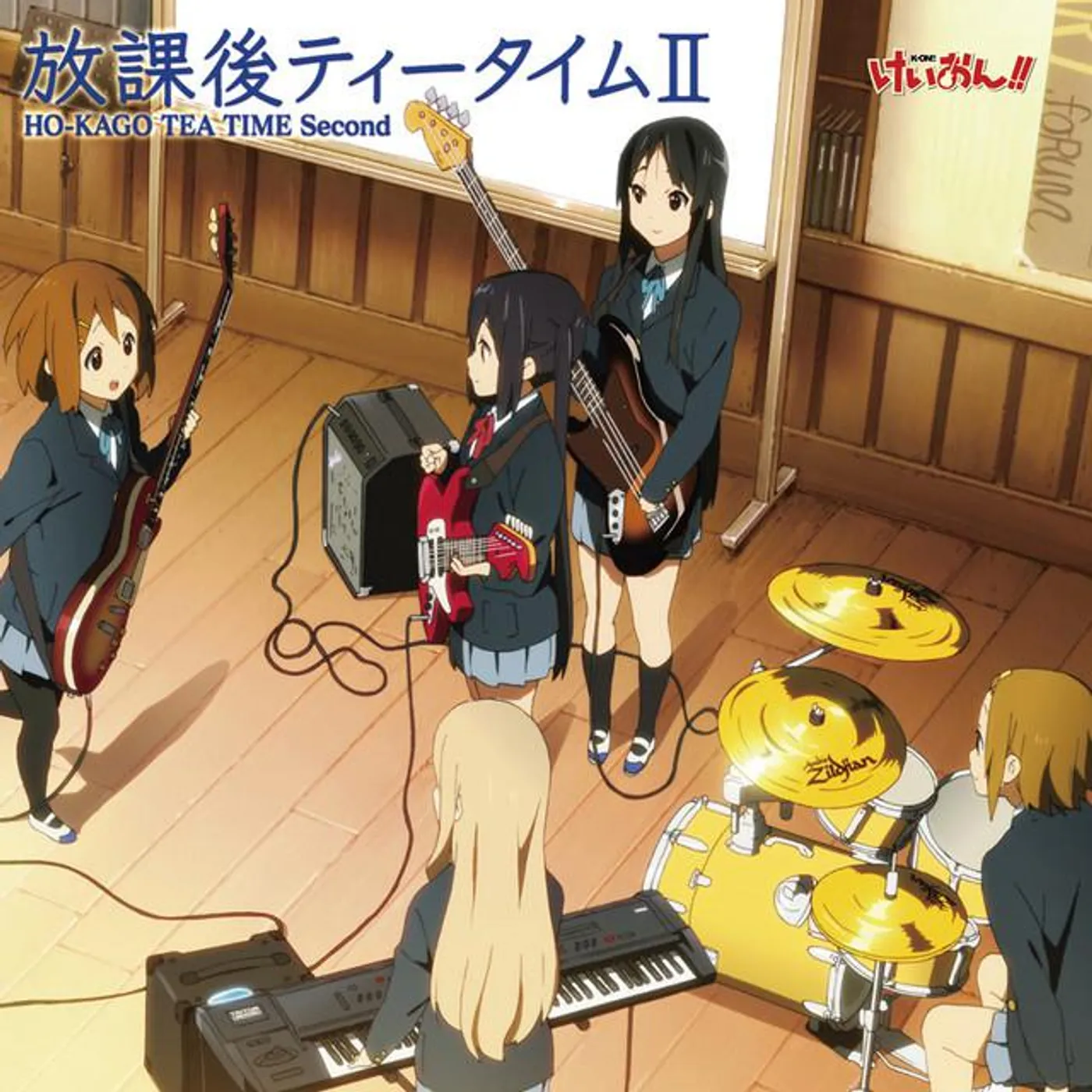 Ho - Kago Tea Time