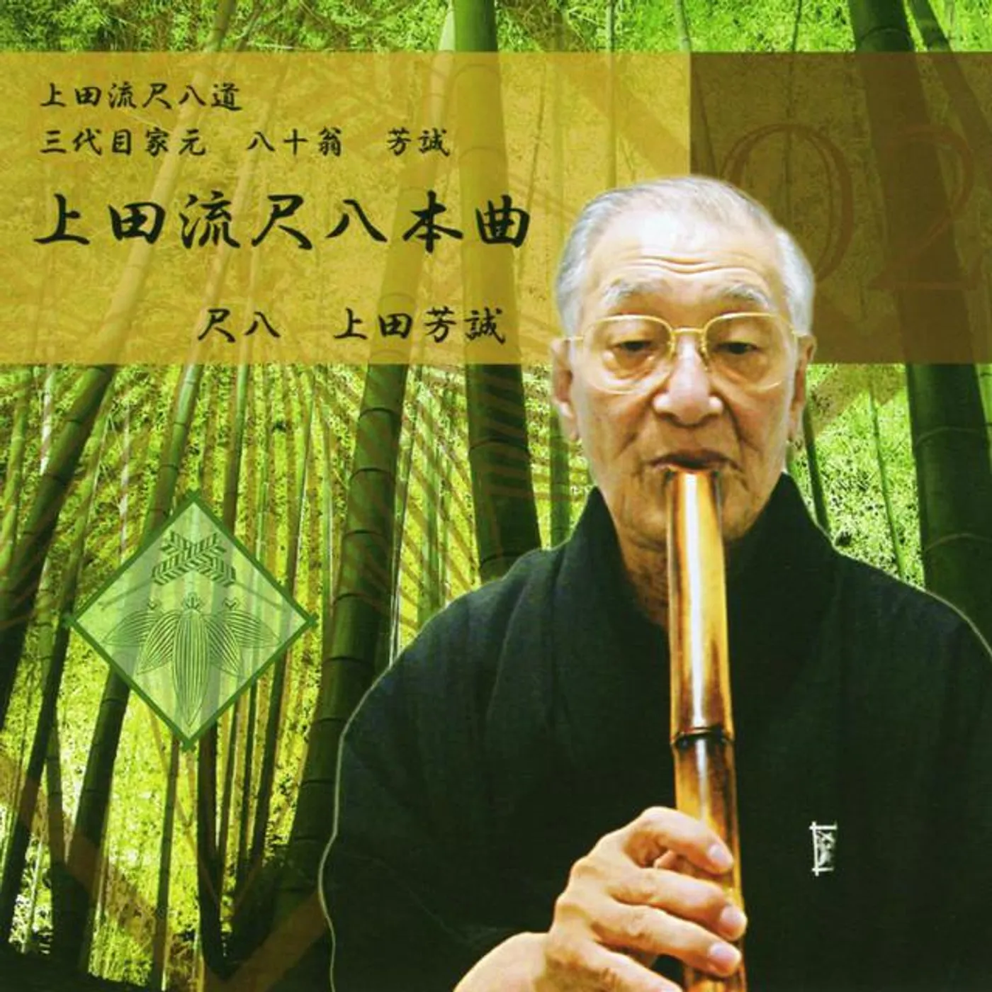 Housei Ueda