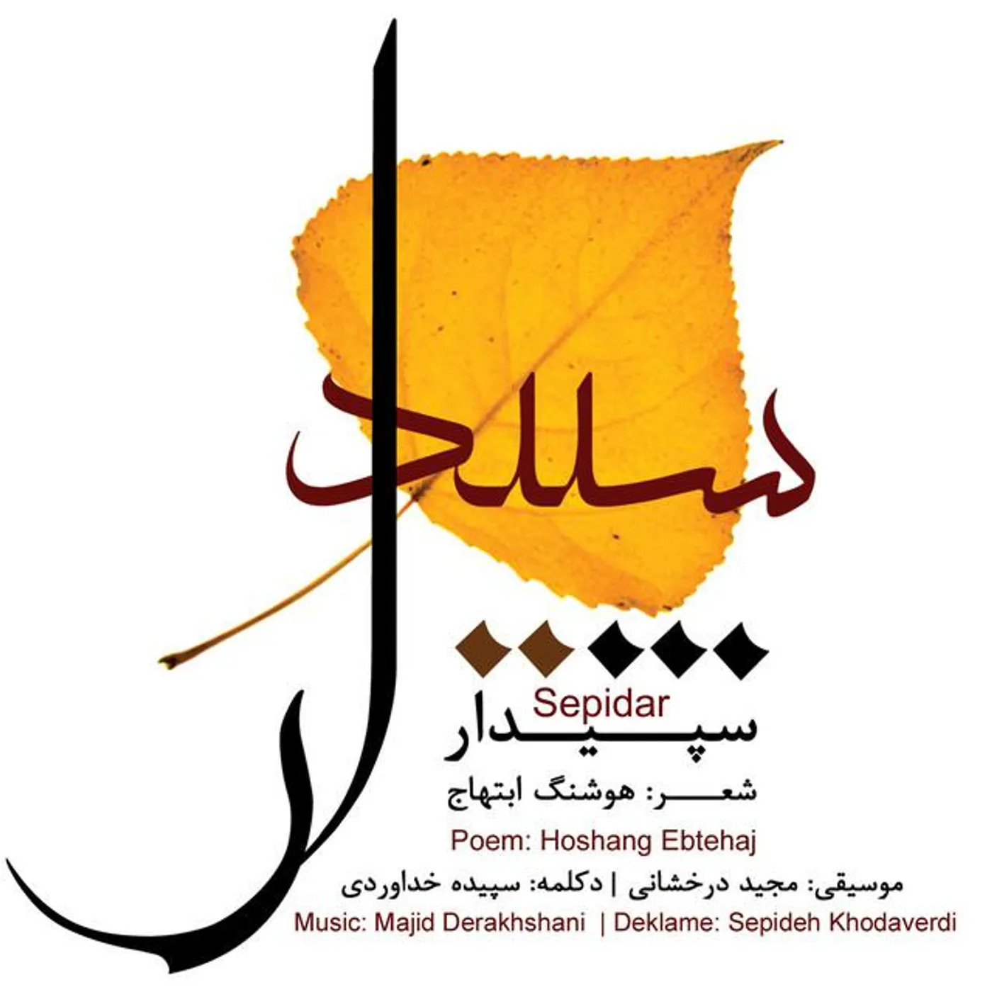 Houshang Ebtehaj