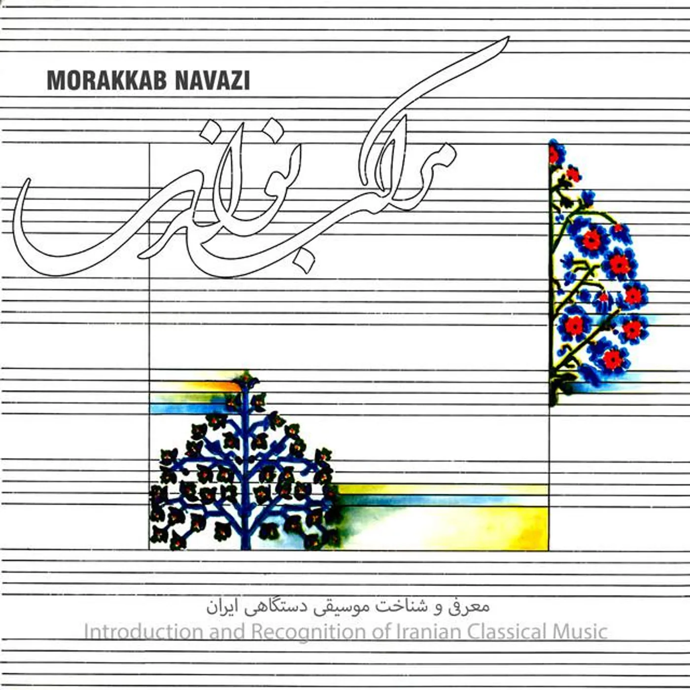 Houshang Zarif