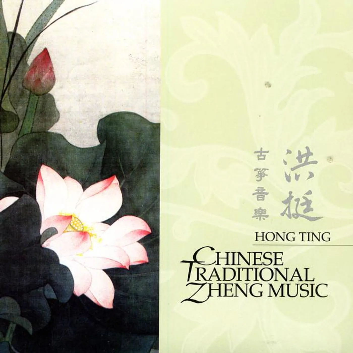 Hong Ting Brand Page