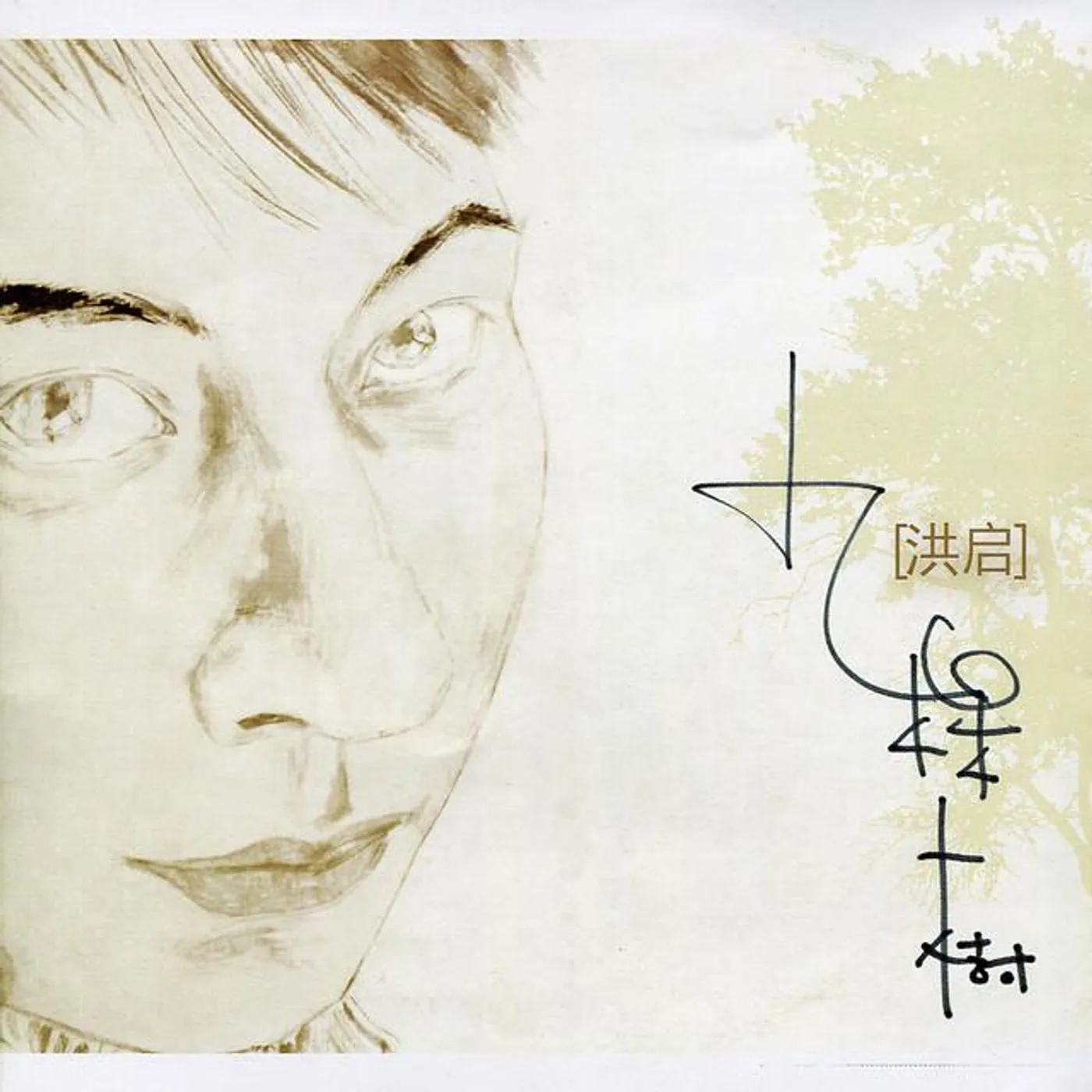 Hong Qi