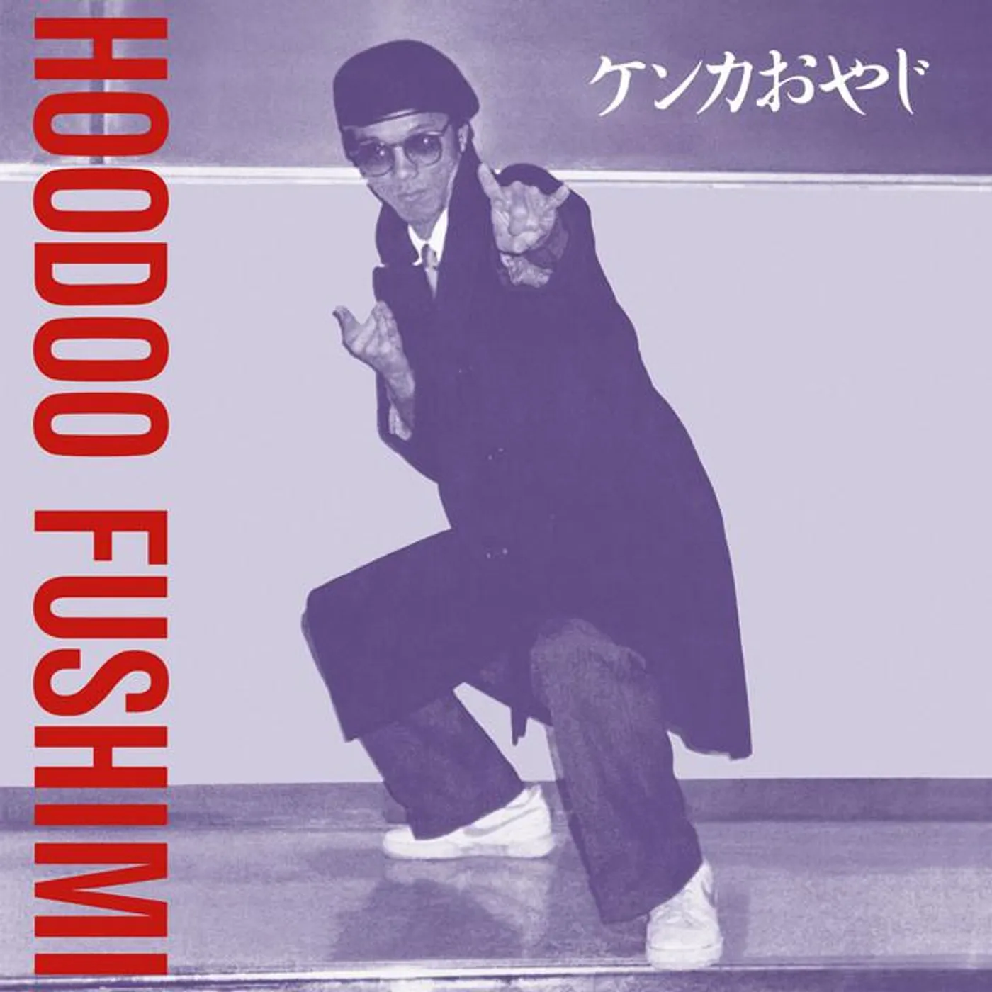 Hoodoo Fushimi Brand Page