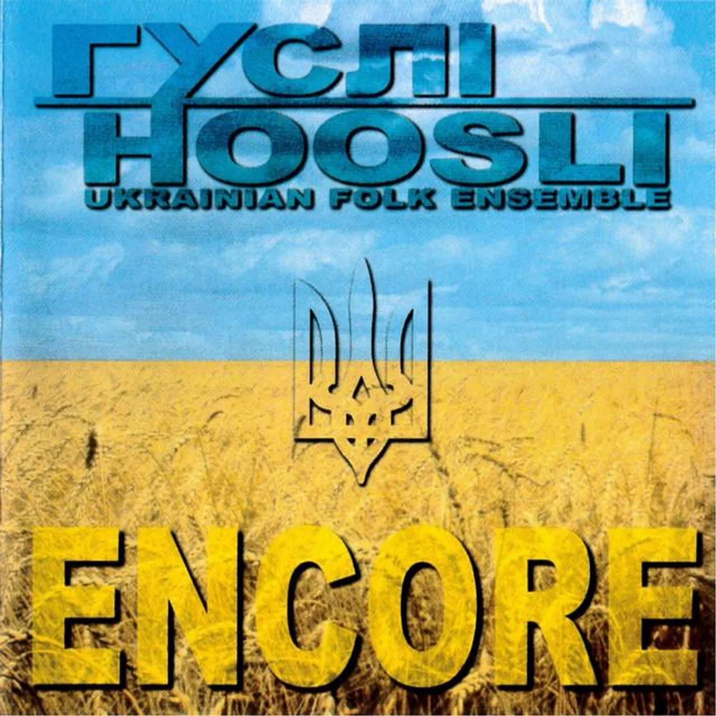 Hoosli Ukrainian Folk Ensemble