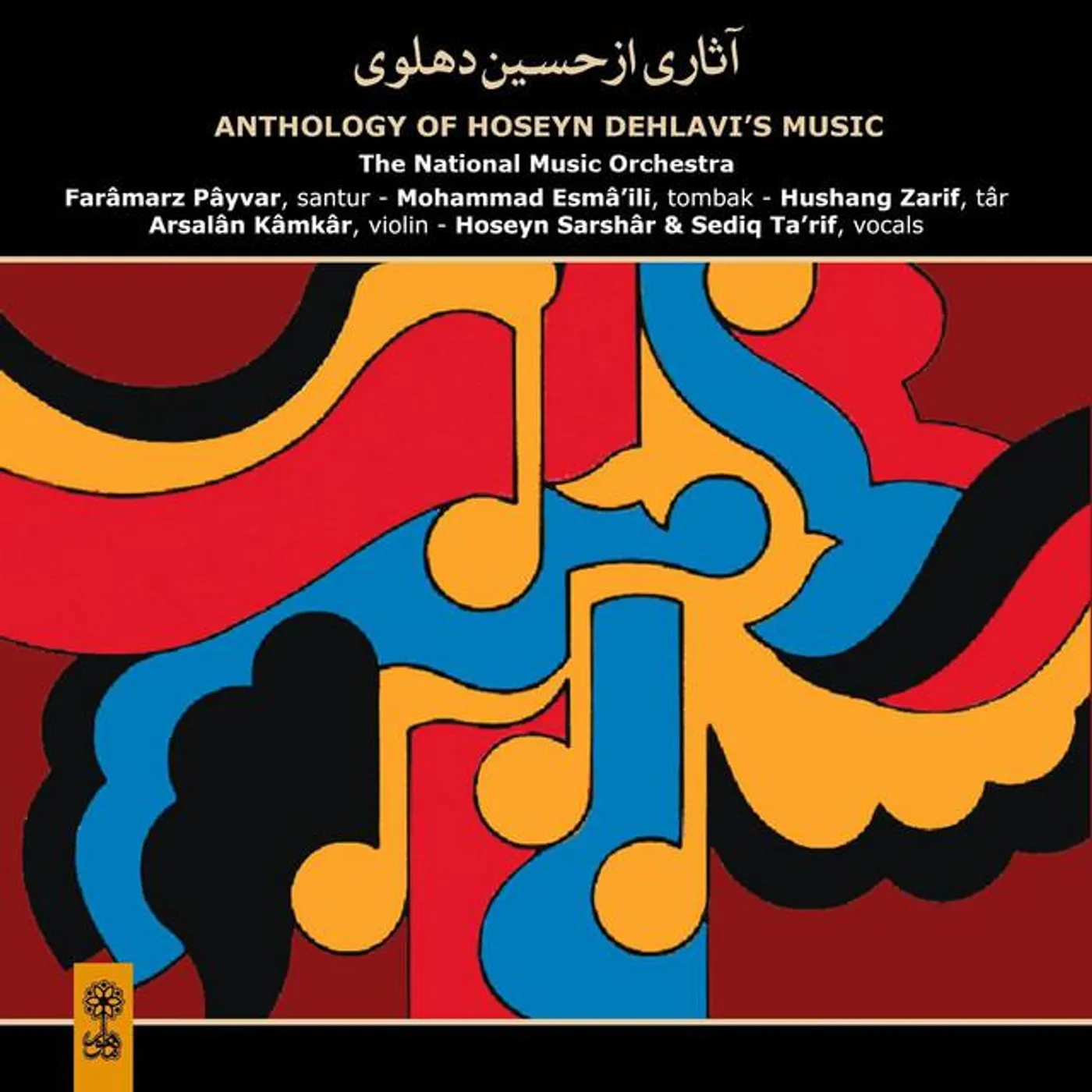 Hoseyn Dehlavi Brand Page