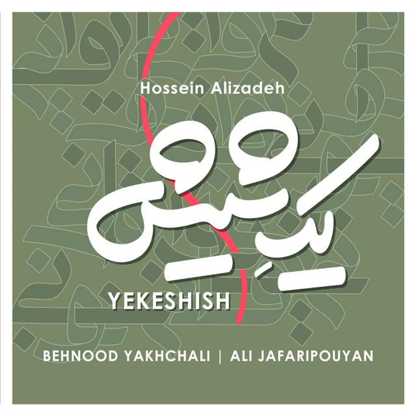 Hossein Alizadeh Brand Page