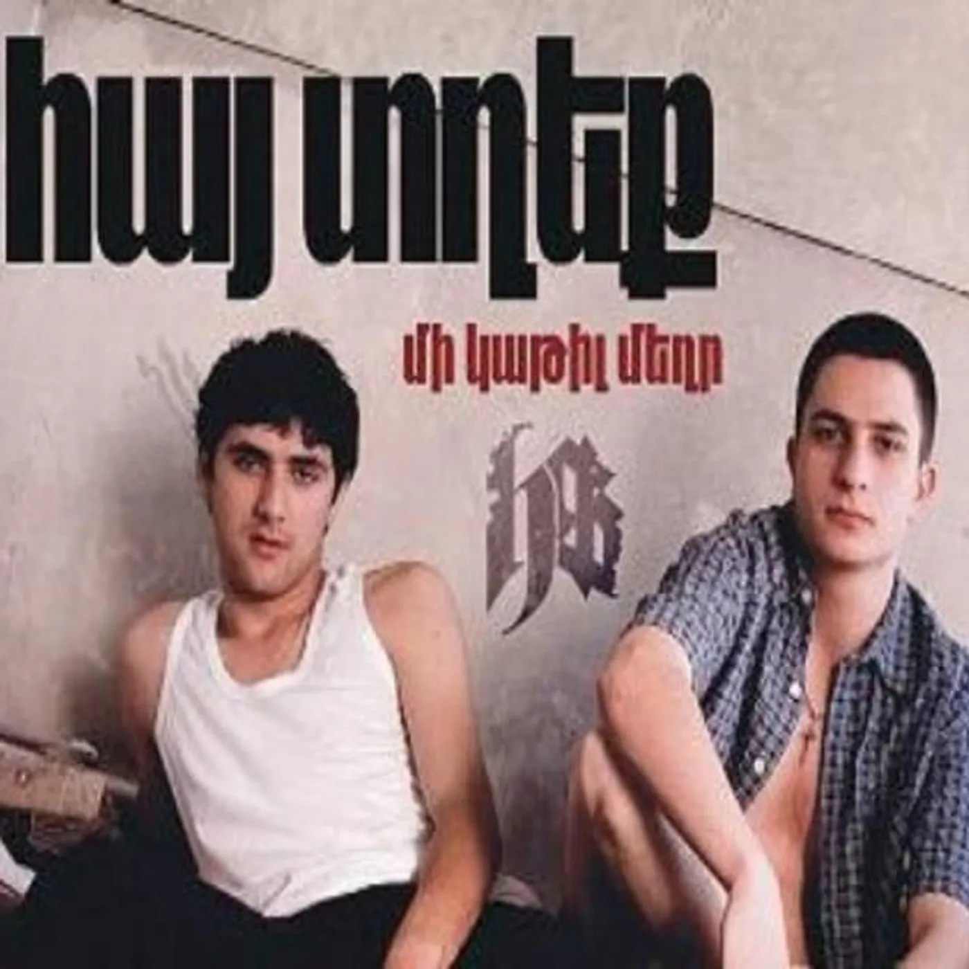 Hay Tgheq