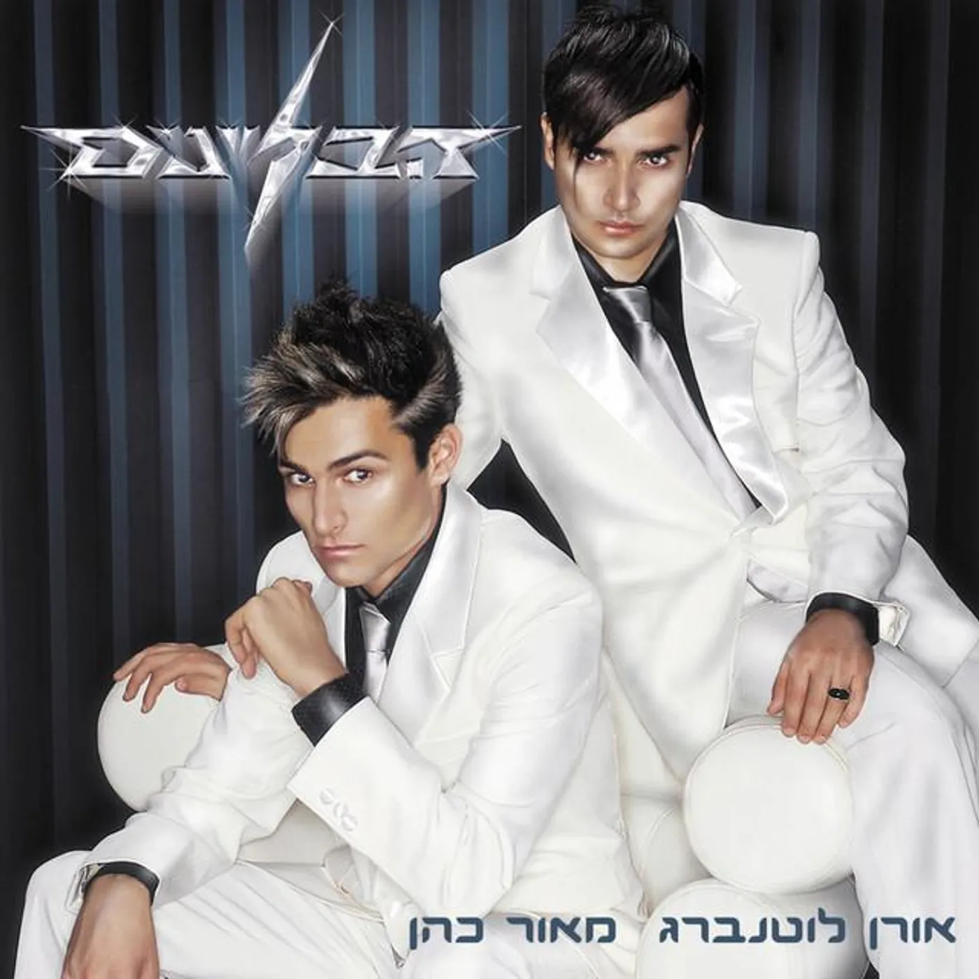 Habalyanim Brand Page