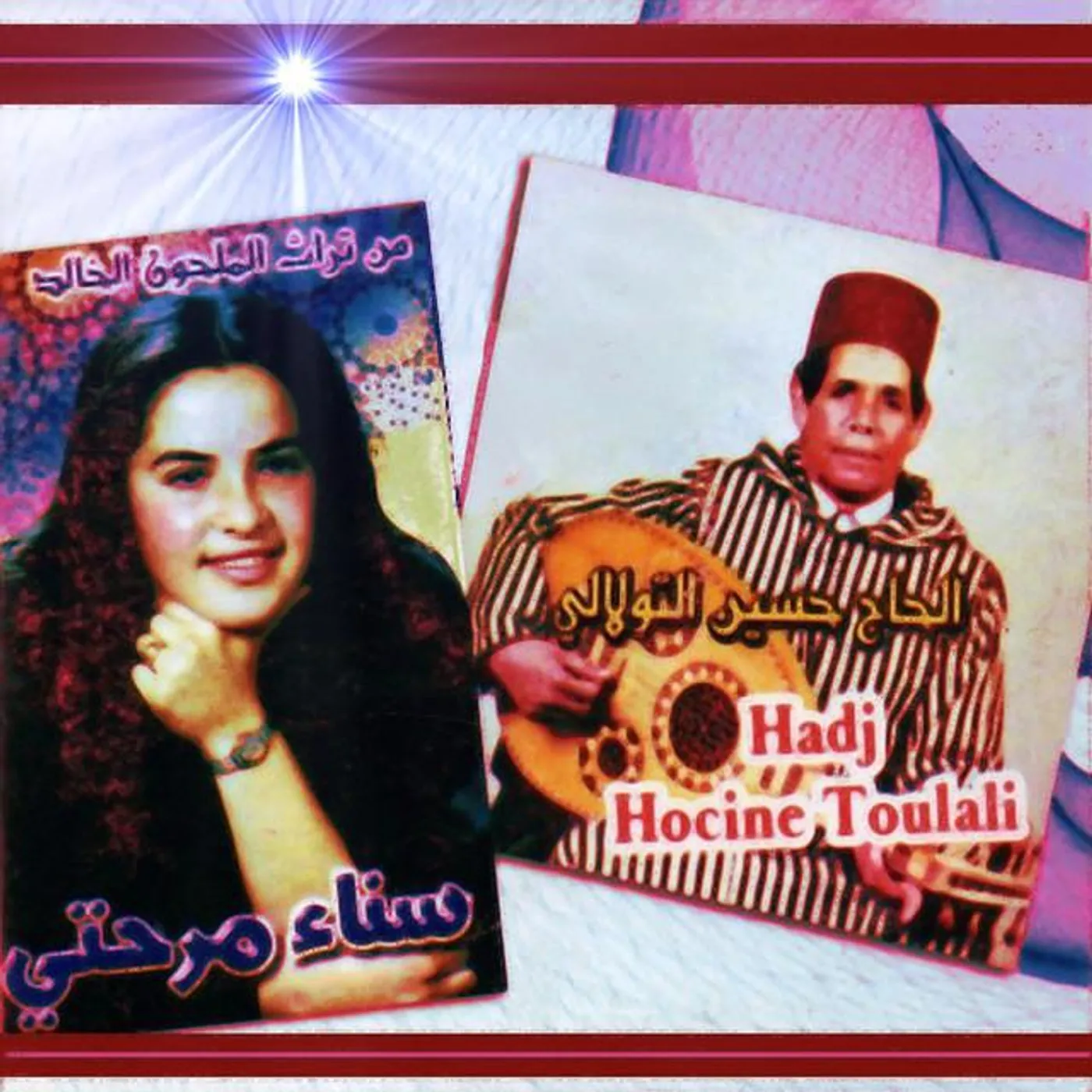 Hadj Hocine Toulali