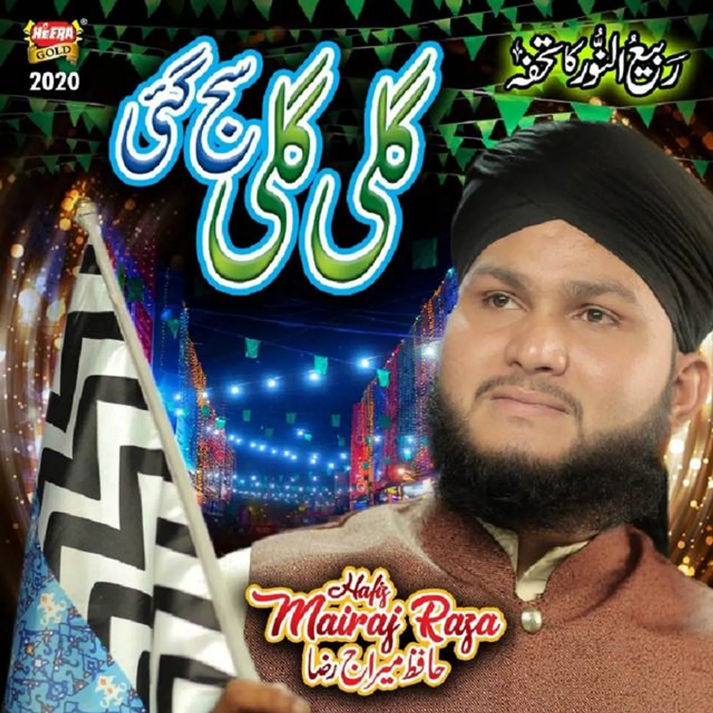 Hafiz Mairaj Raza