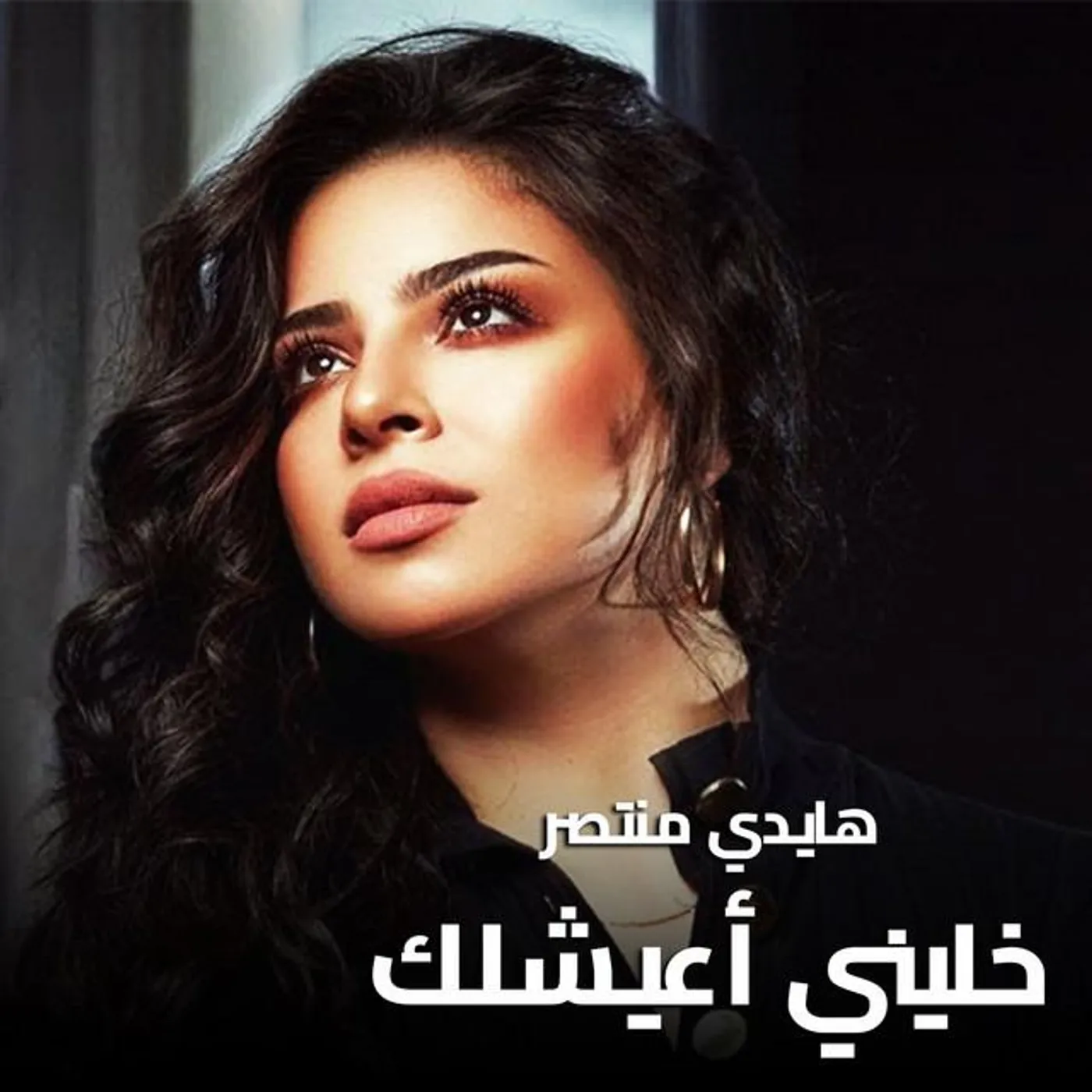 Haidy Montaser