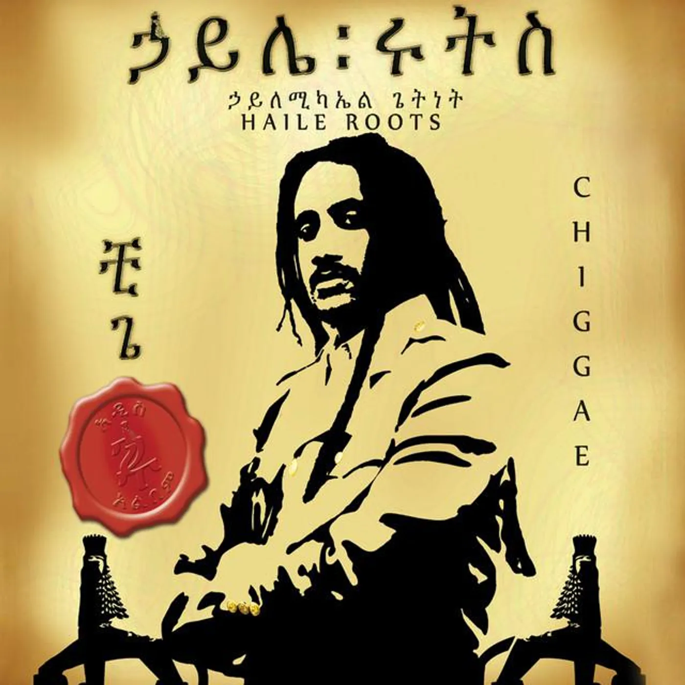 Haile Roots Brand Page