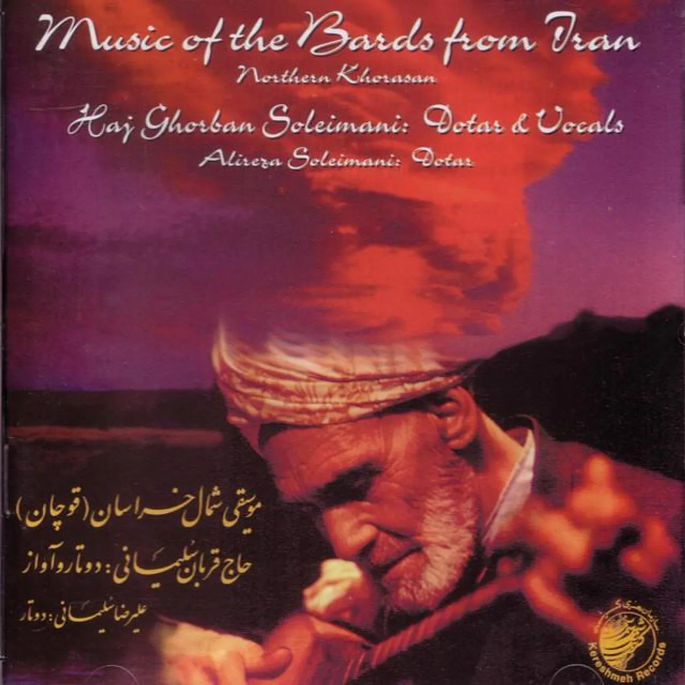 Haj Ghorban Soleimani Brand Page