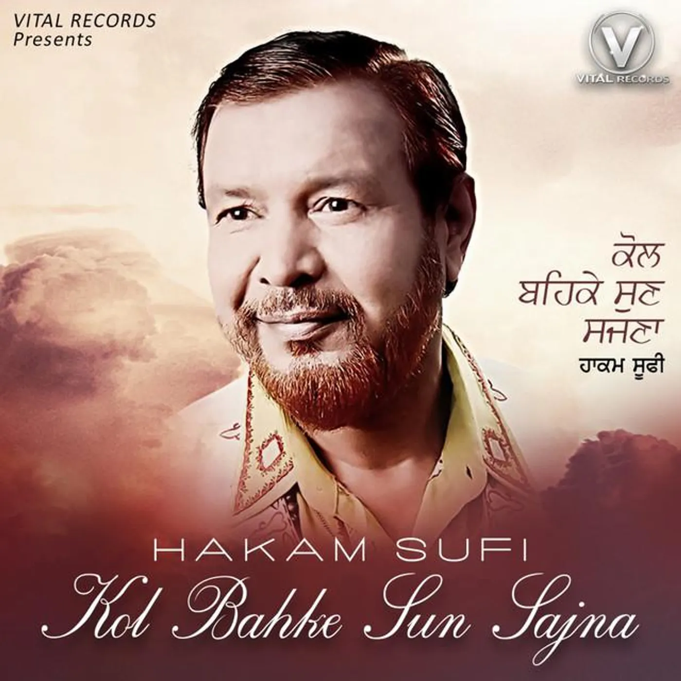 Hakam Sufi