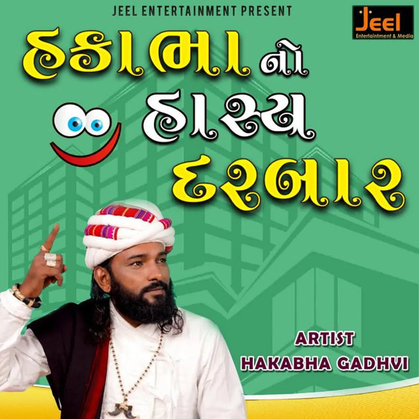 Hakabha Gadhvi
