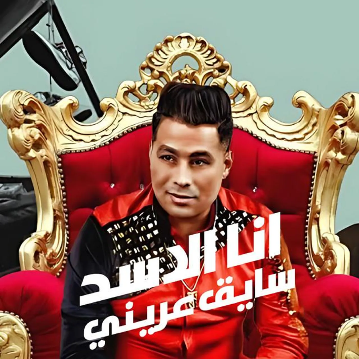 Hamada El Asmar