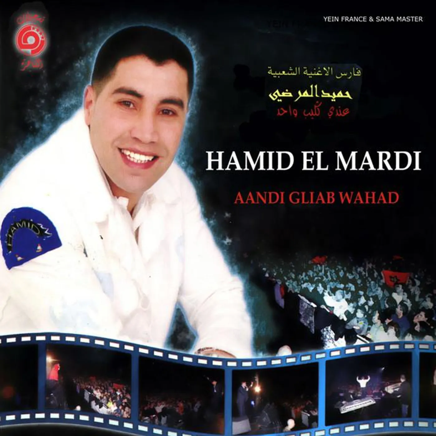 Hamid El Mardi Brand Page