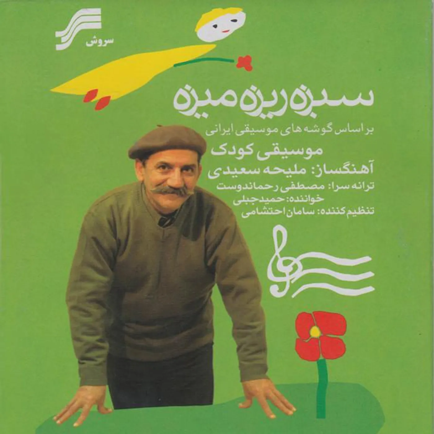Hamid Jebelli Brand Page