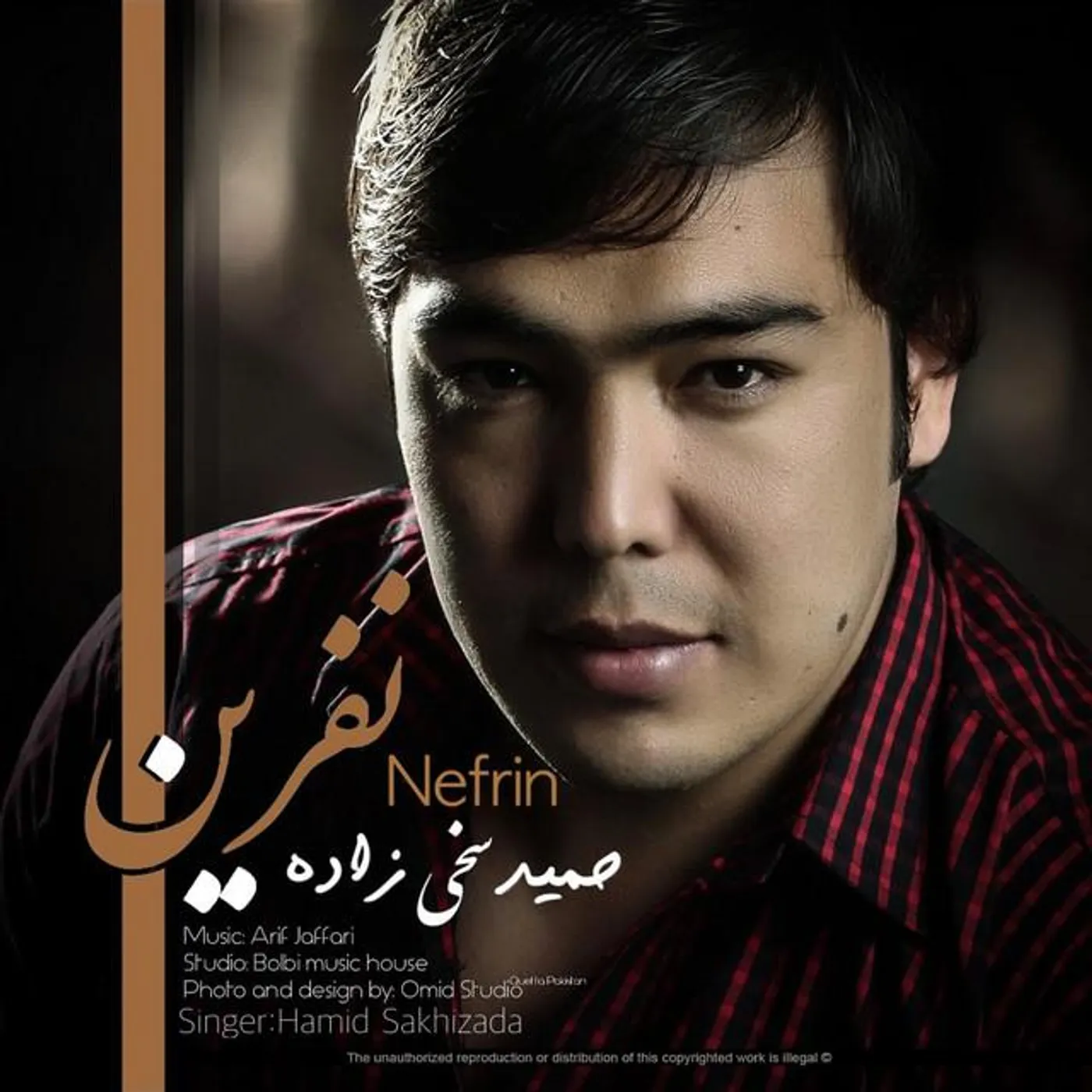 Hamid Sakhizada
