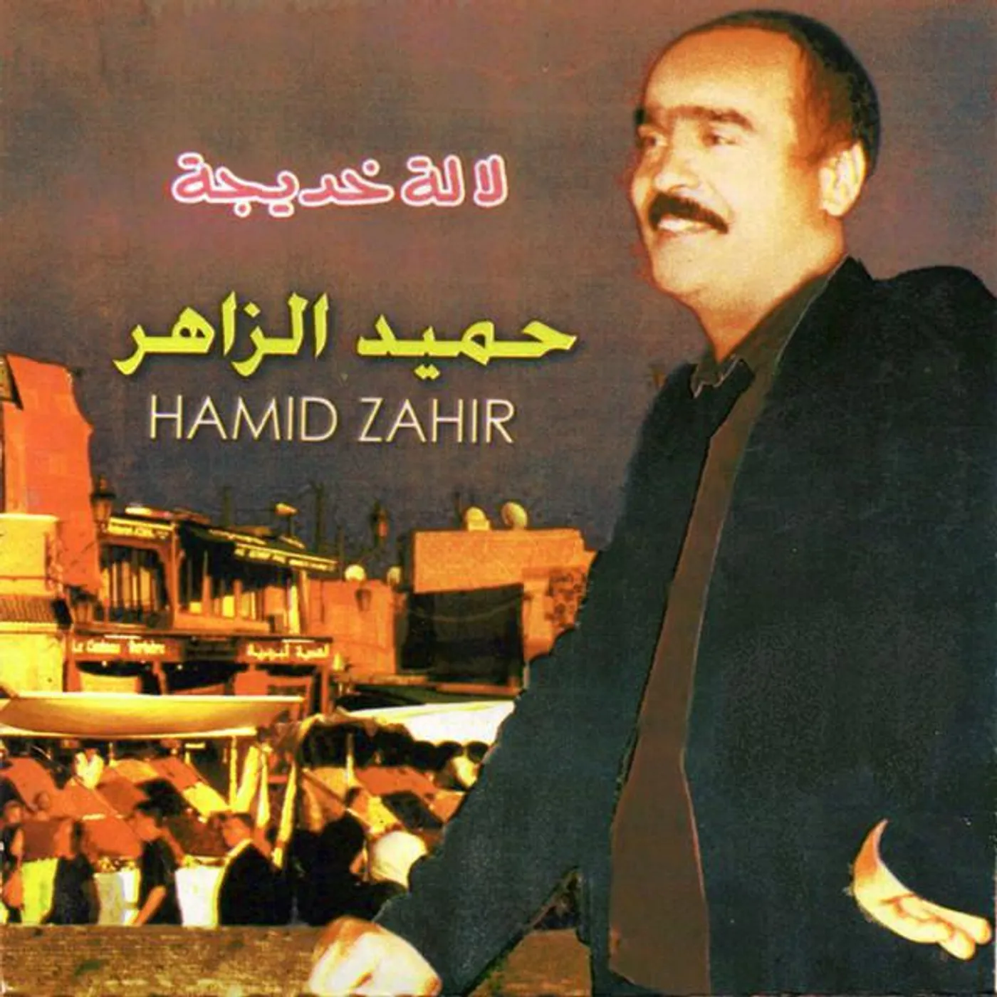 Hamid Zahir