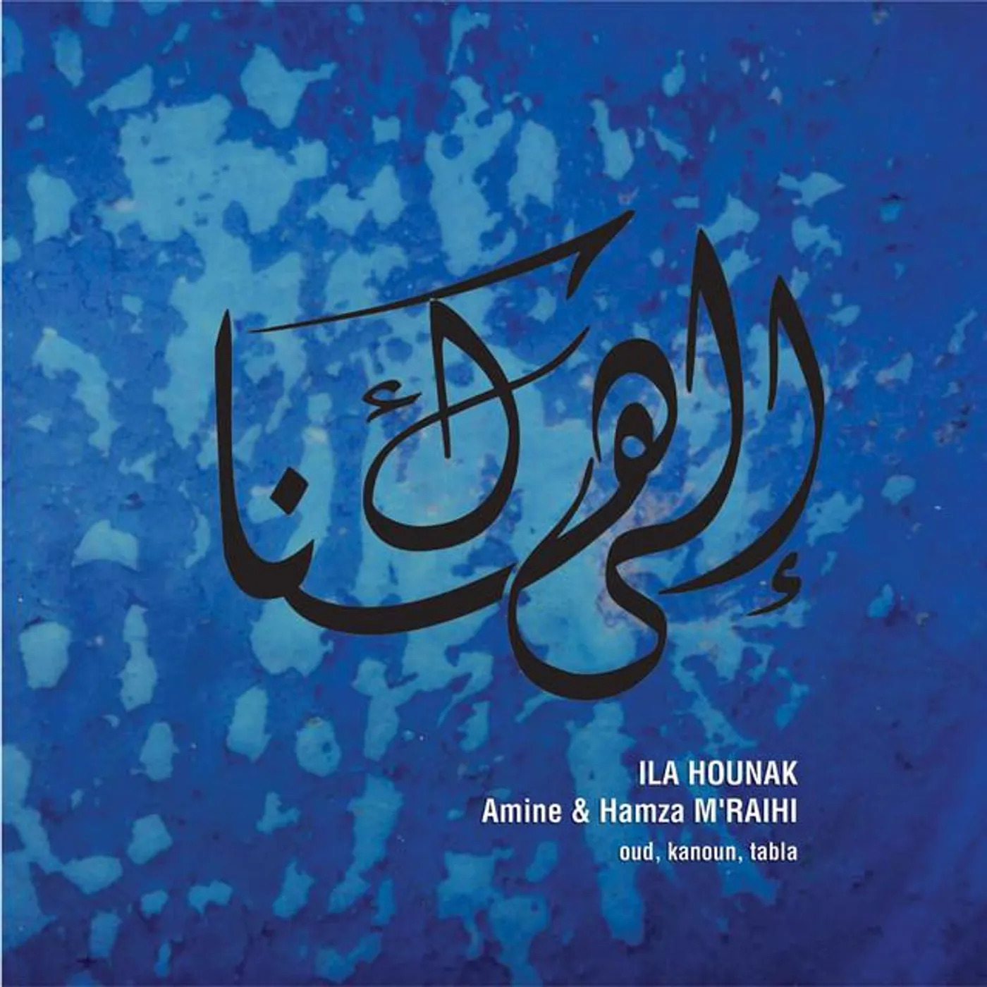 Hamza M'Raihi