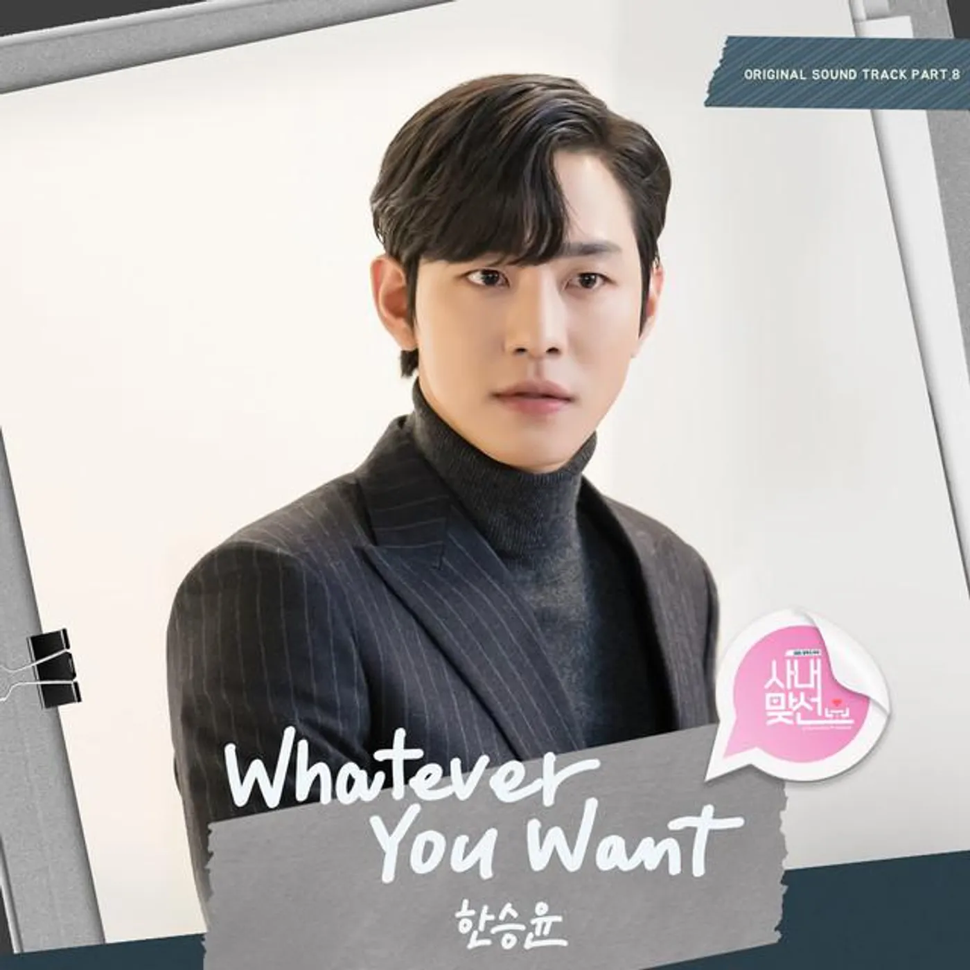 HAN SEUNG YUN Brand Page