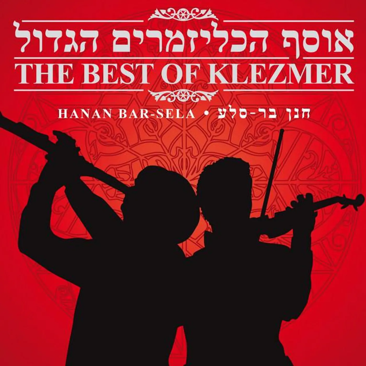 Hanan Bar Sela Brand Page