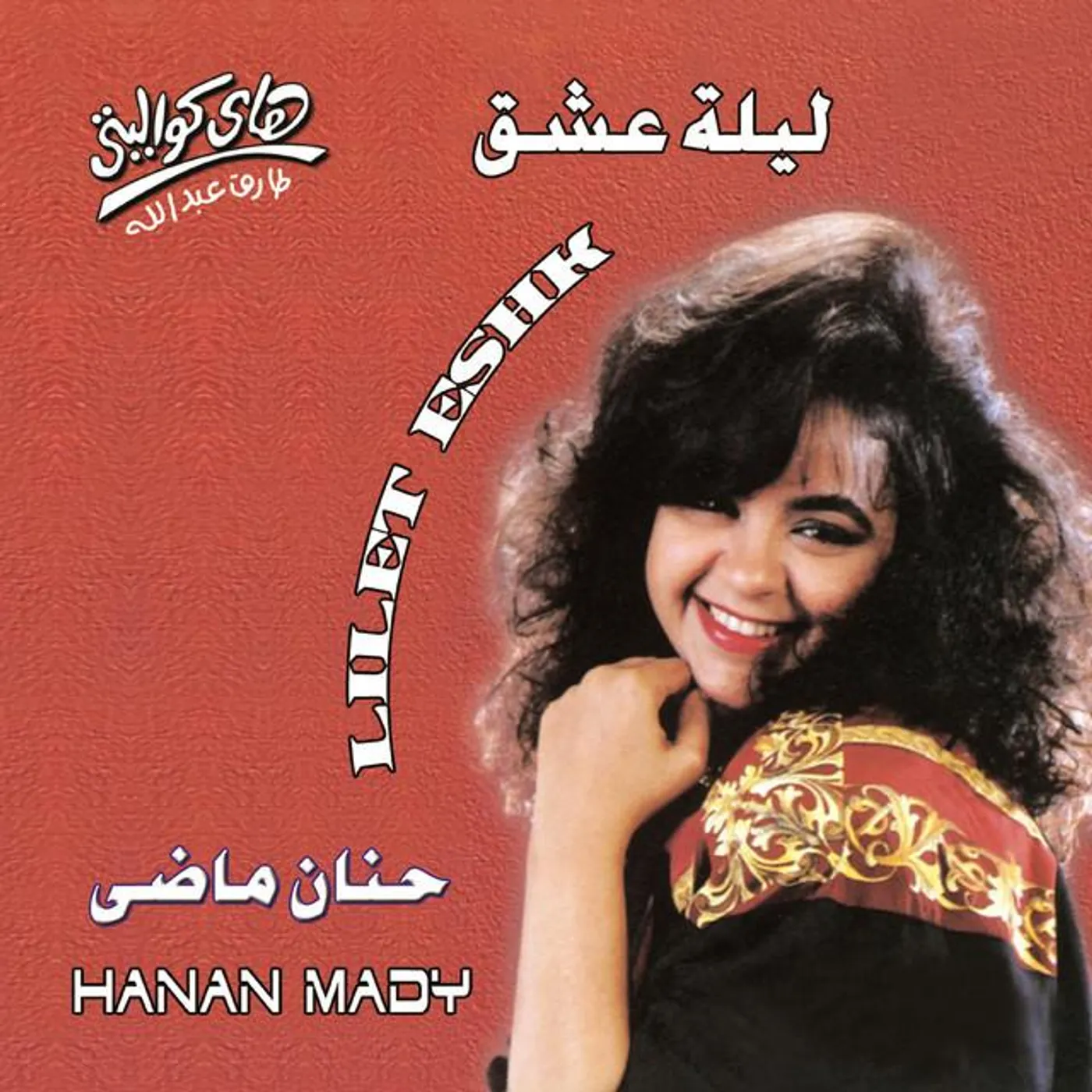 Hanan Mady
