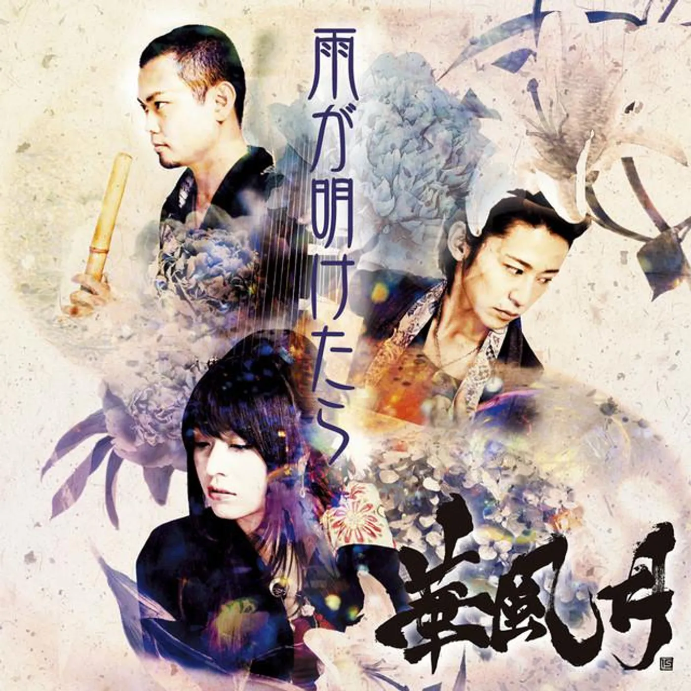 Hanafugetsu Brand Page