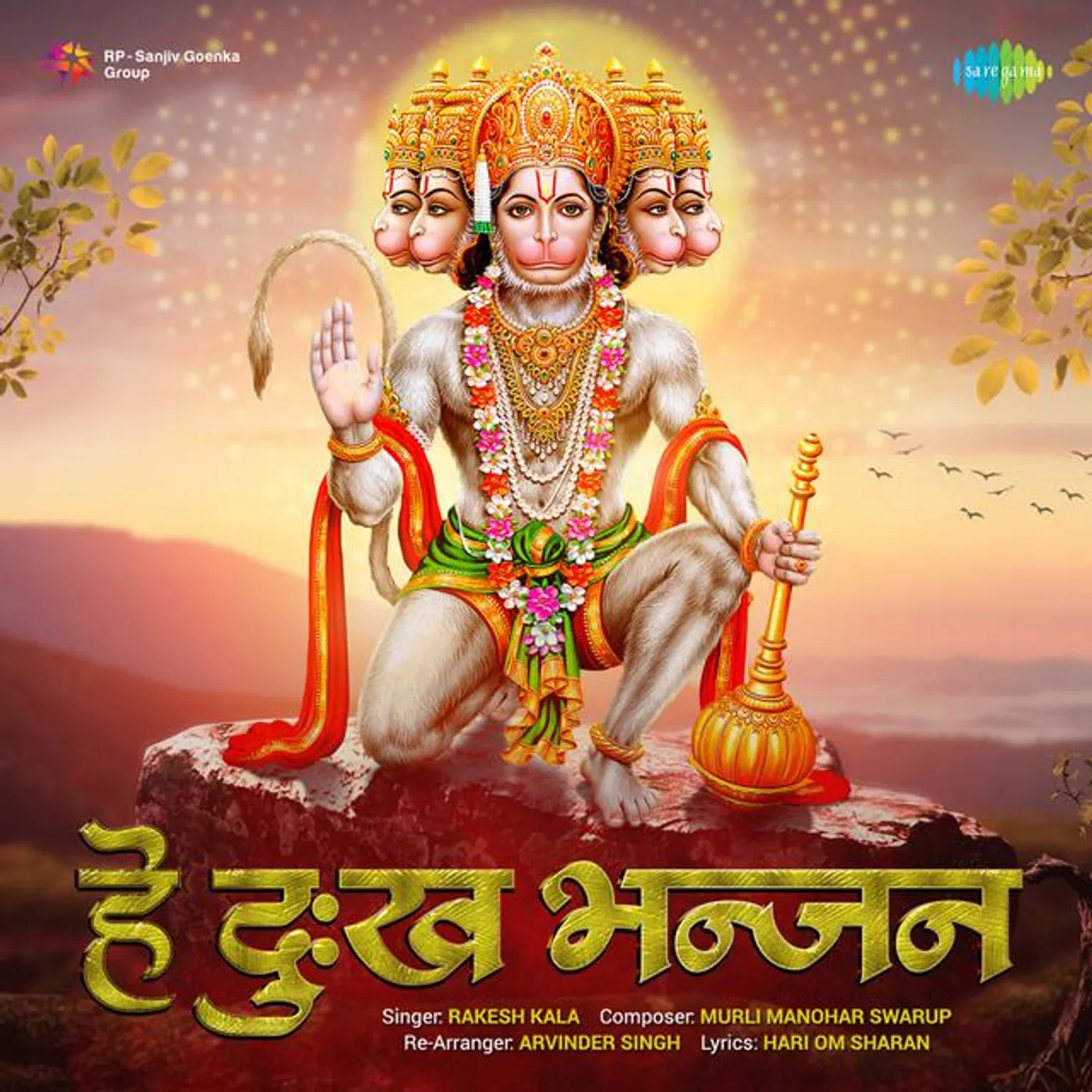 Hari Om Sharan Brand Page