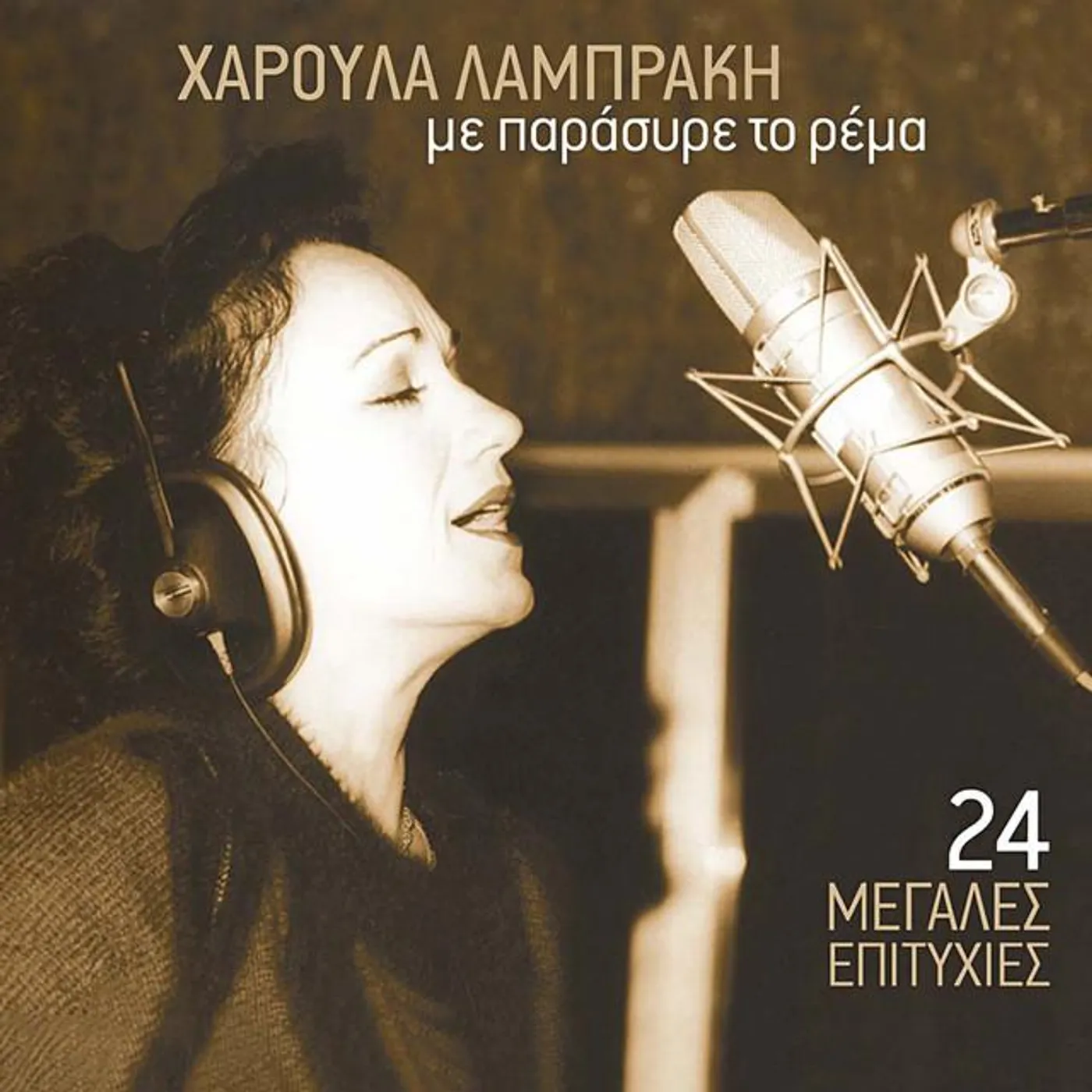 Haroula Lampraki Brand Page