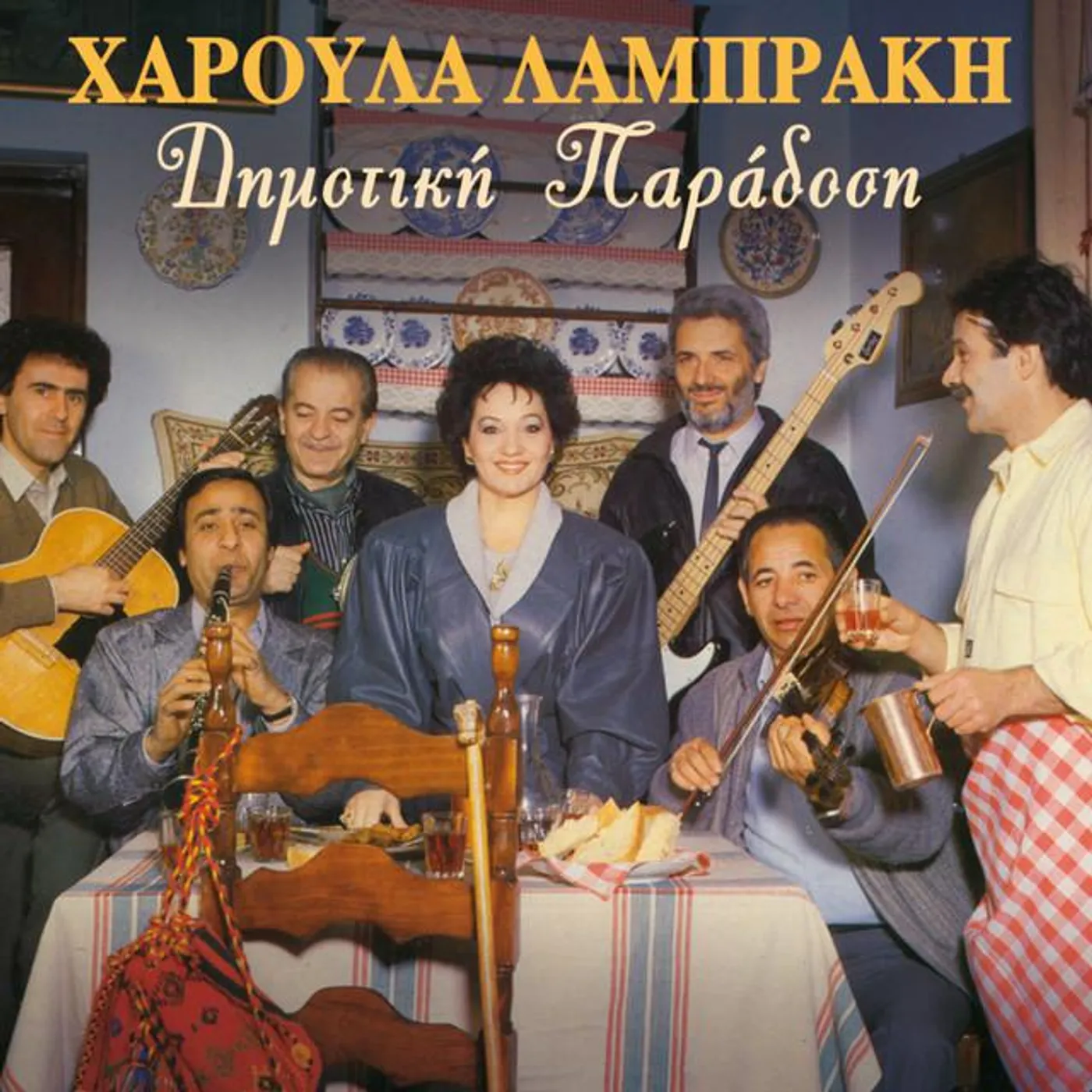 Haroula Labraki