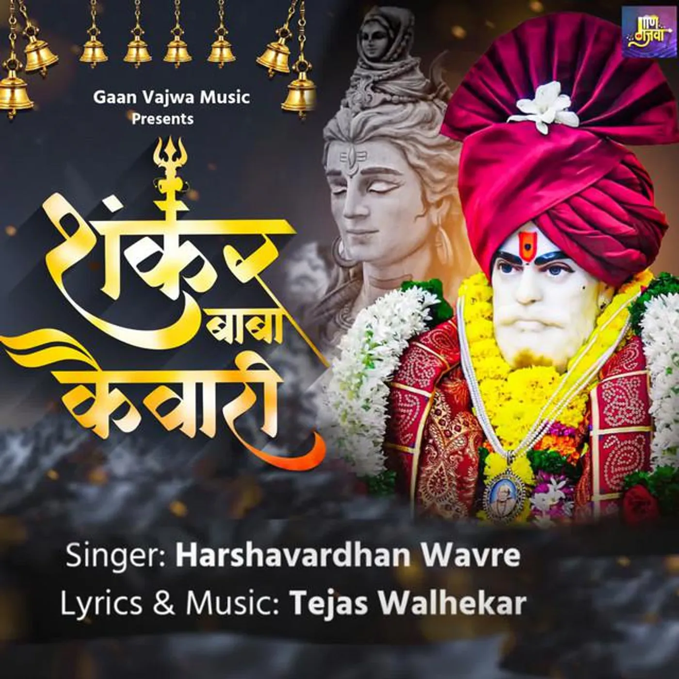 Harshawardhan Wavare