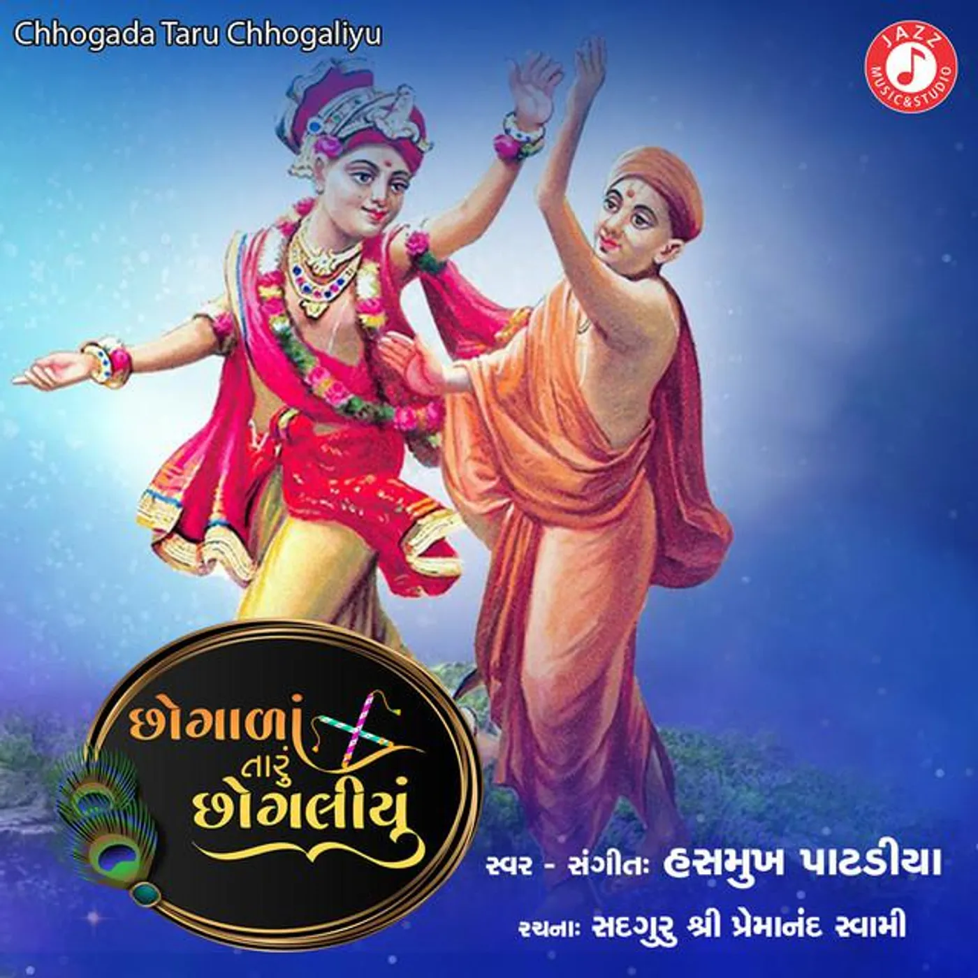 Hasmukh Patadiya