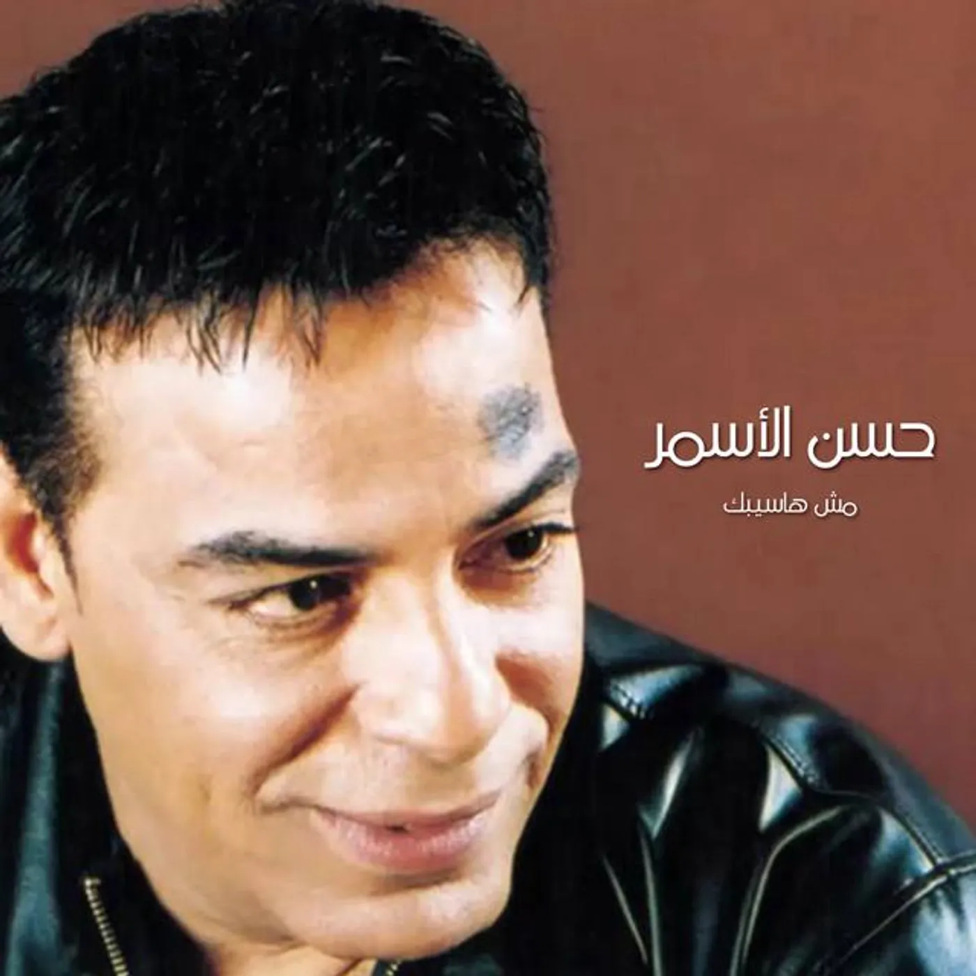 Hassan El Asmar Brand Page