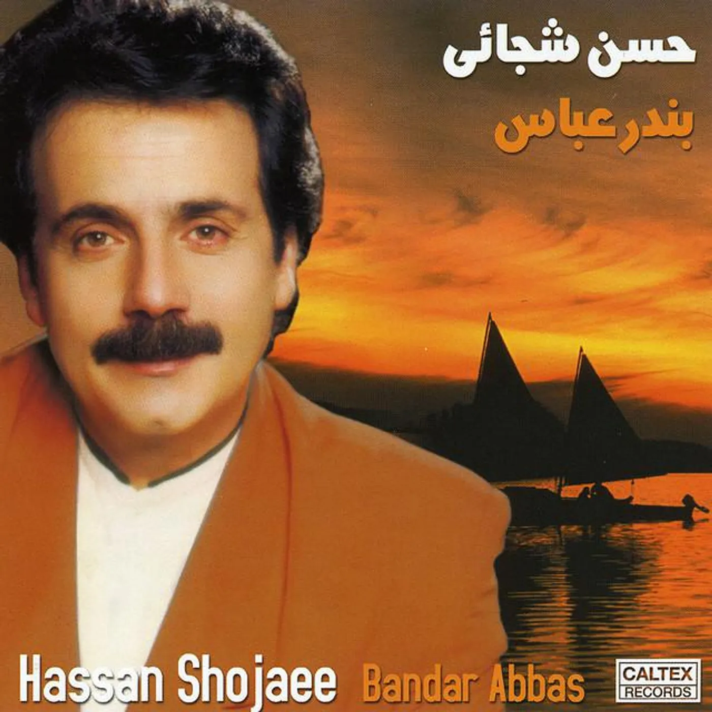 Hassan Shojaee