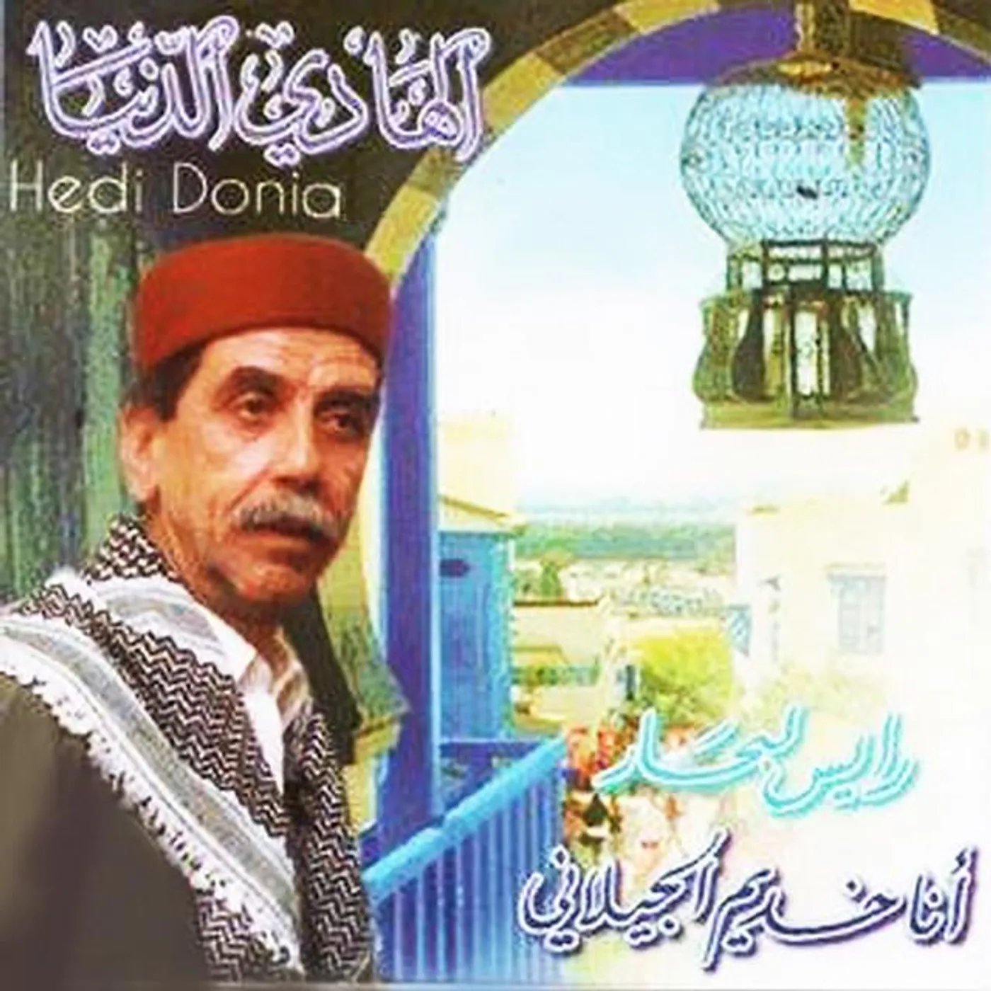 Hedi Donia